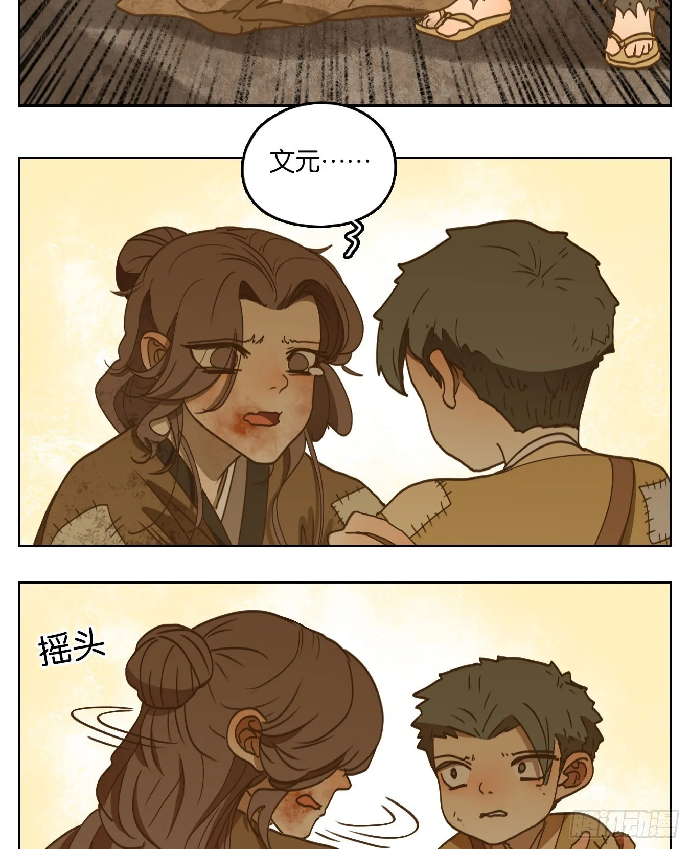 第193话 轮回之崖（四） 第15页