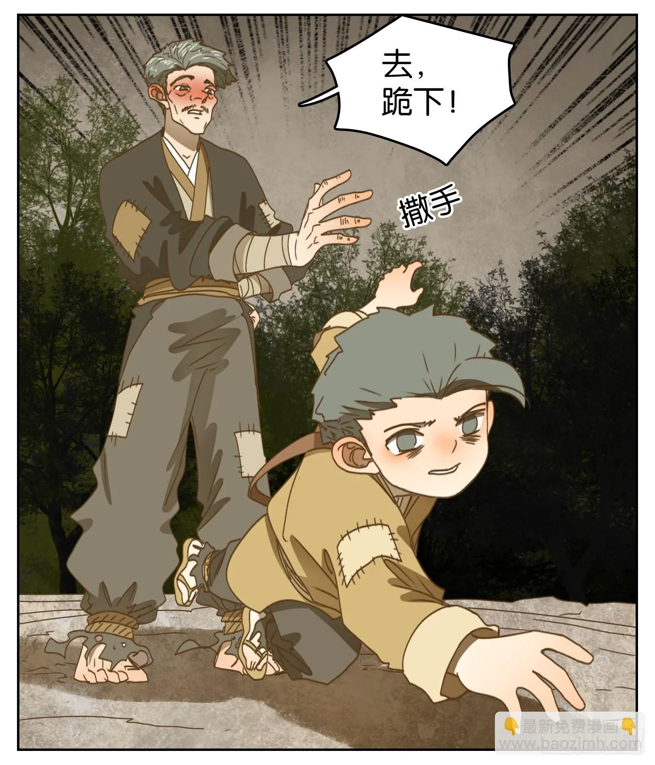 第193话 轮回之崖（四） 第34页