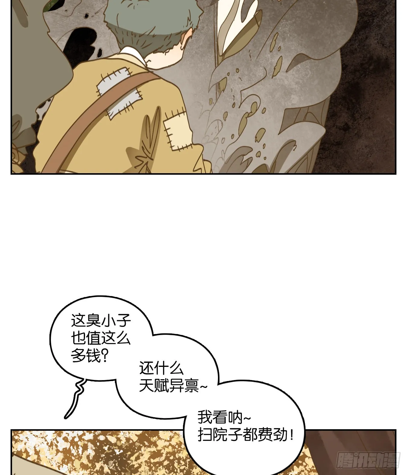 第193话 轮回之崖（四） 第39页