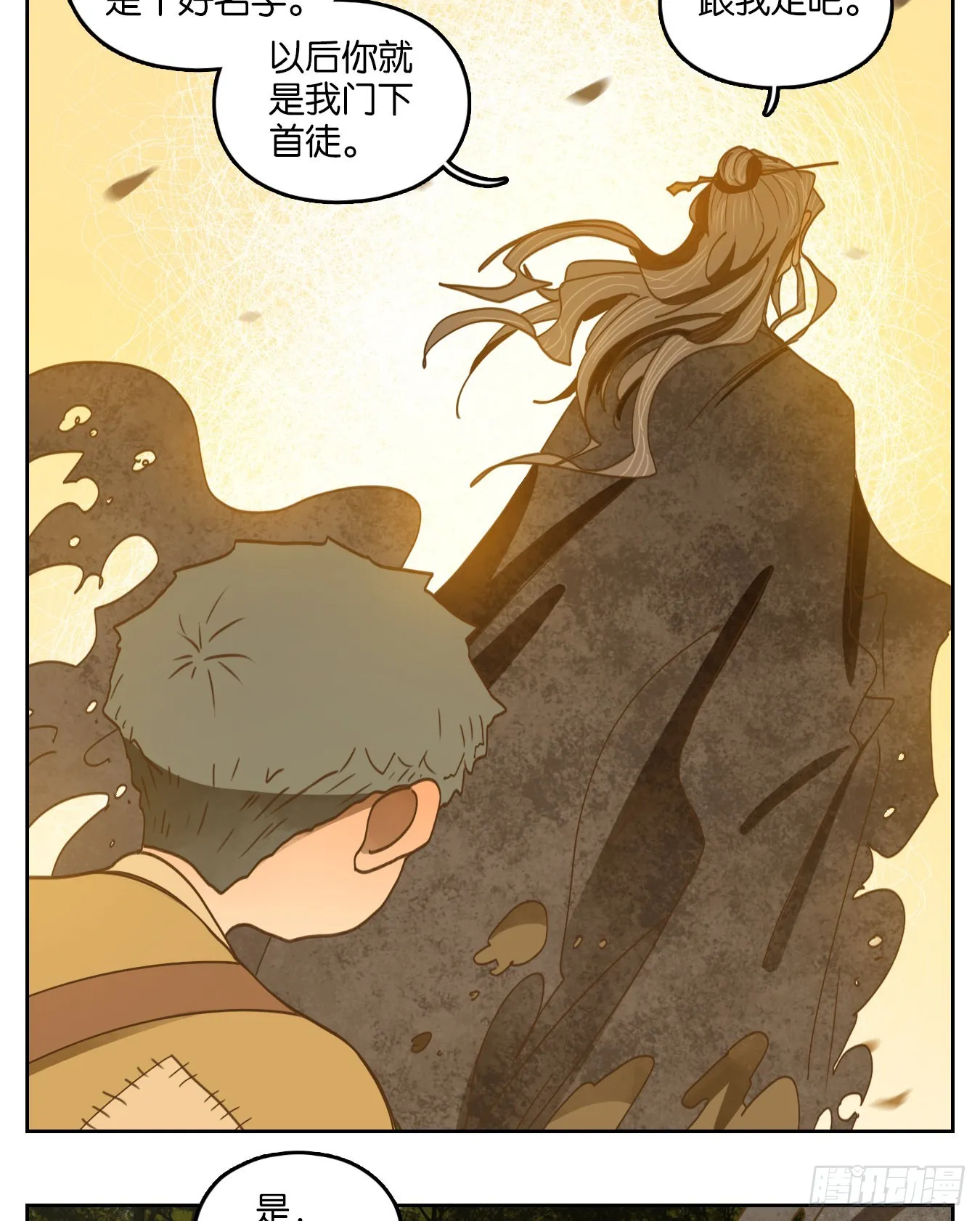 第193话 轮回之崖（四） 第43页