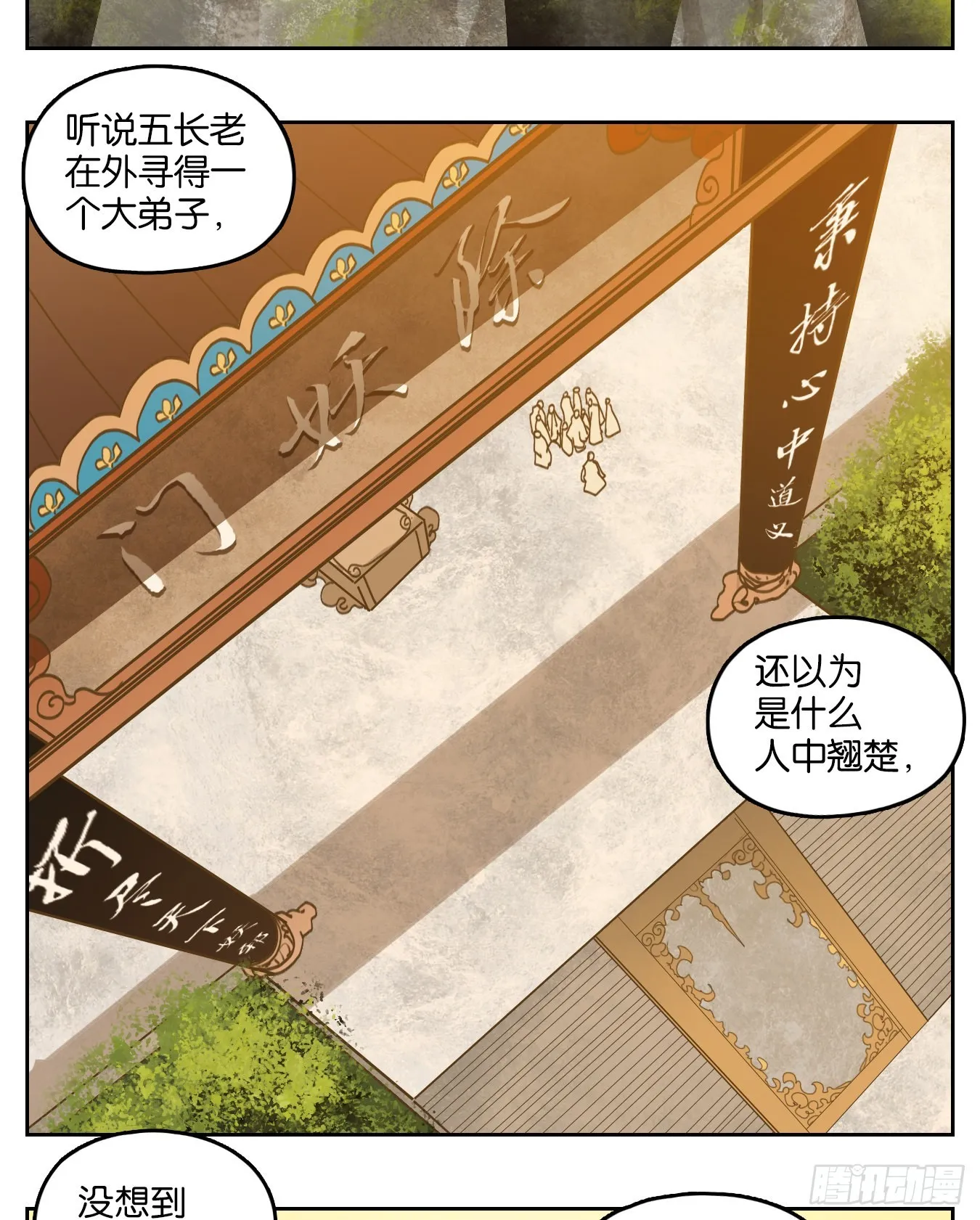第193话 轮回之崖（四） 第47页