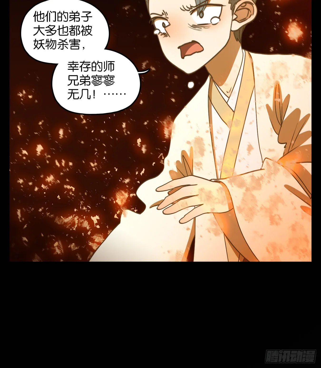 第193话 轮回之崖（四） 第57页
