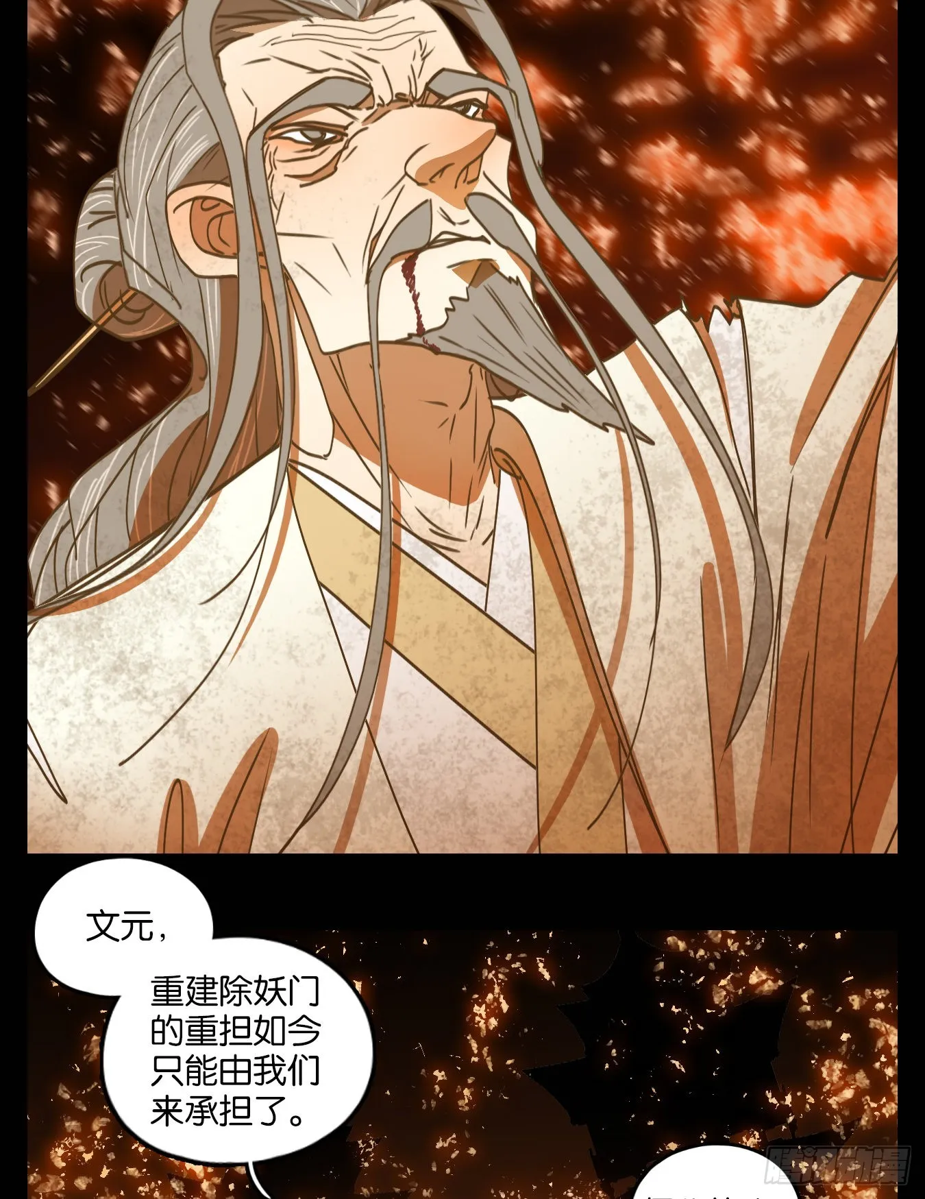 第193话 轮回之崖（四） 第60页