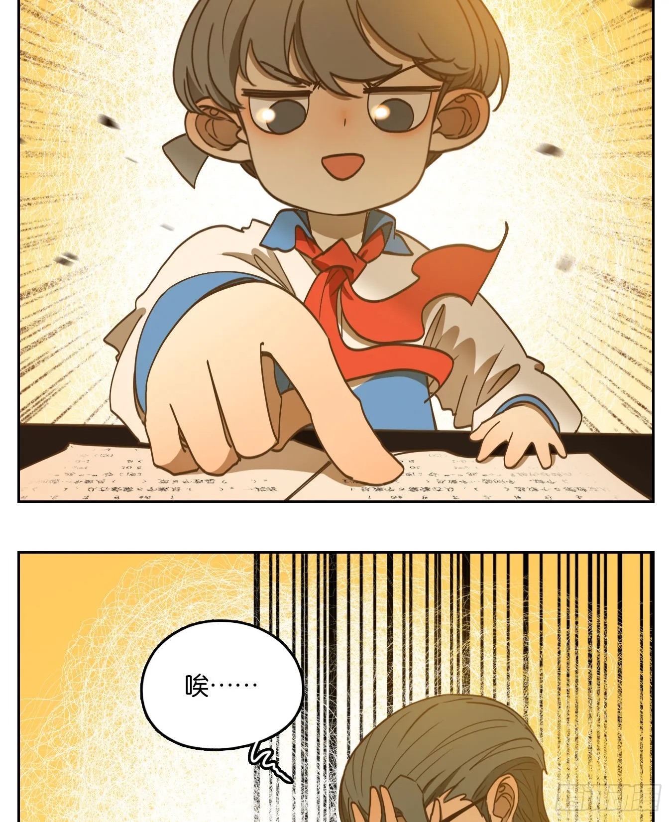 第191话 轮回之崖（二） 第6页