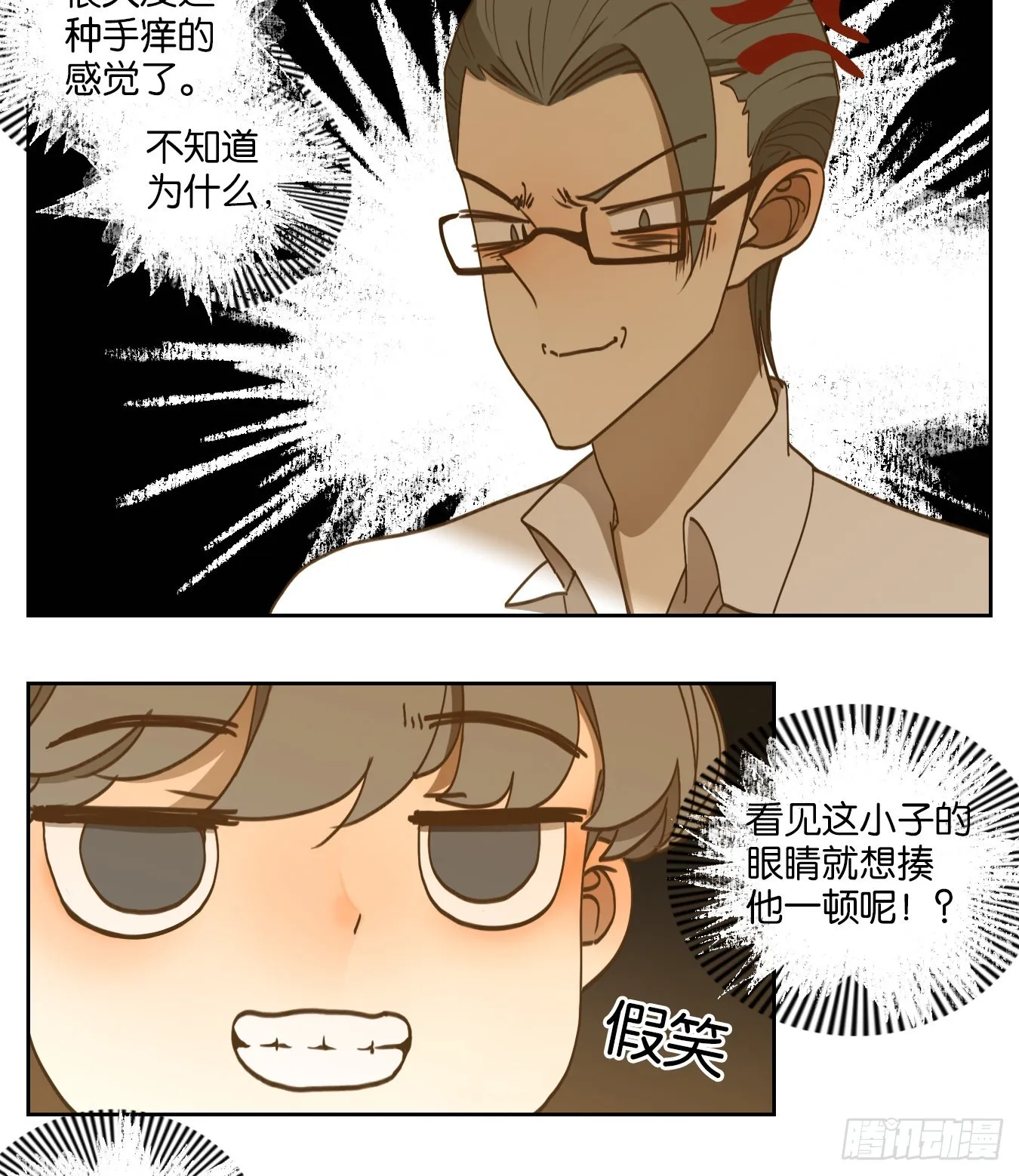 第191话 轮回之崖（二） 第11页