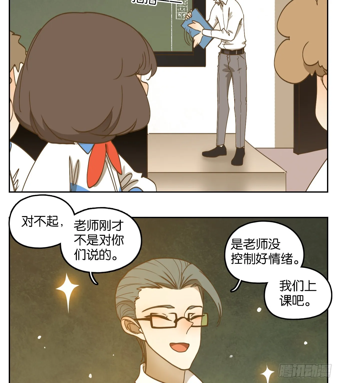 第191话 轮回之崖（二） 第32页