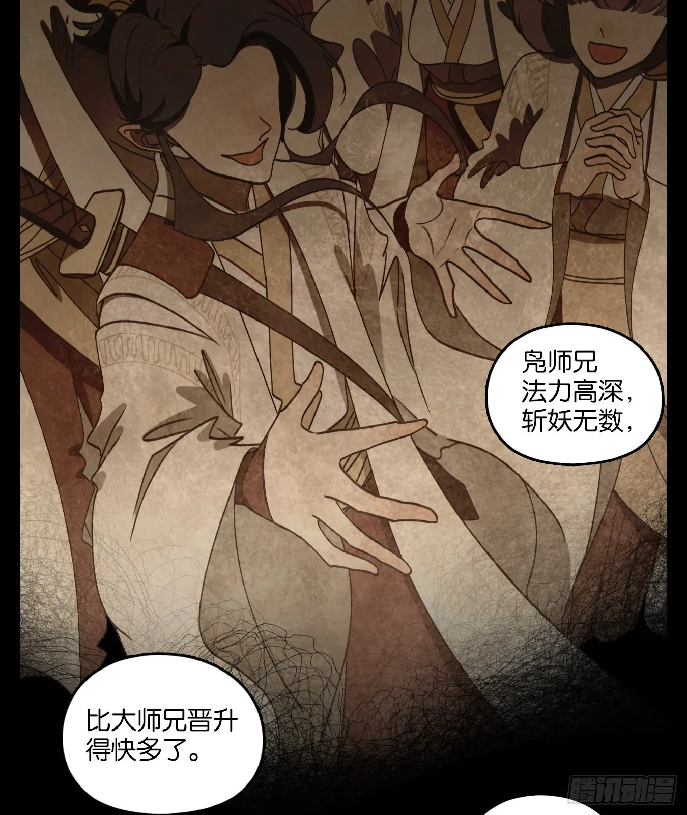 第191话 轮回之崖（二） 第49页