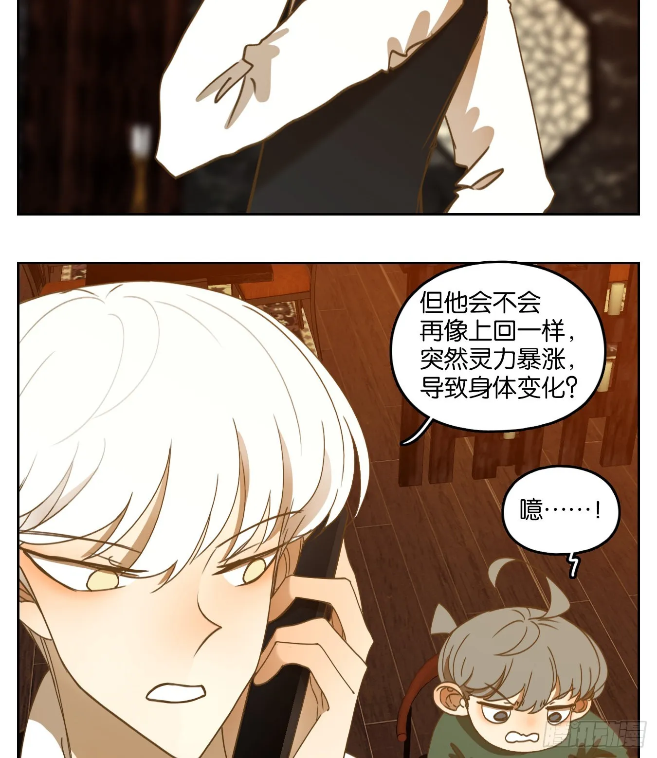 第190话 轮回之崖（一） 第4页