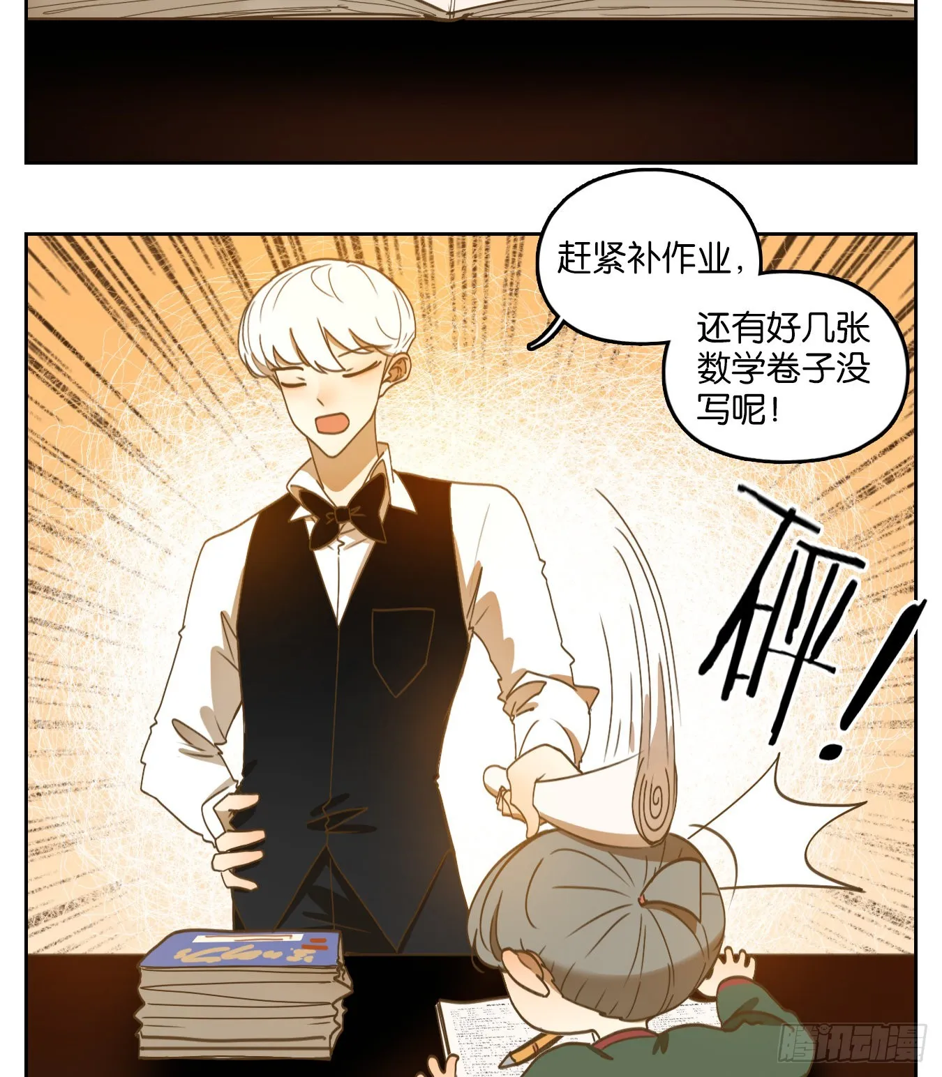 第190话 轮回之崖（一） 第11页