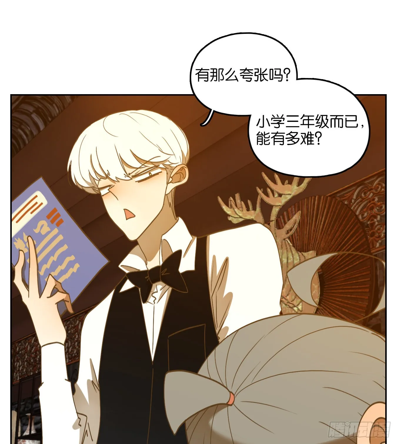 第190话 轮回之崖（一） 第20页