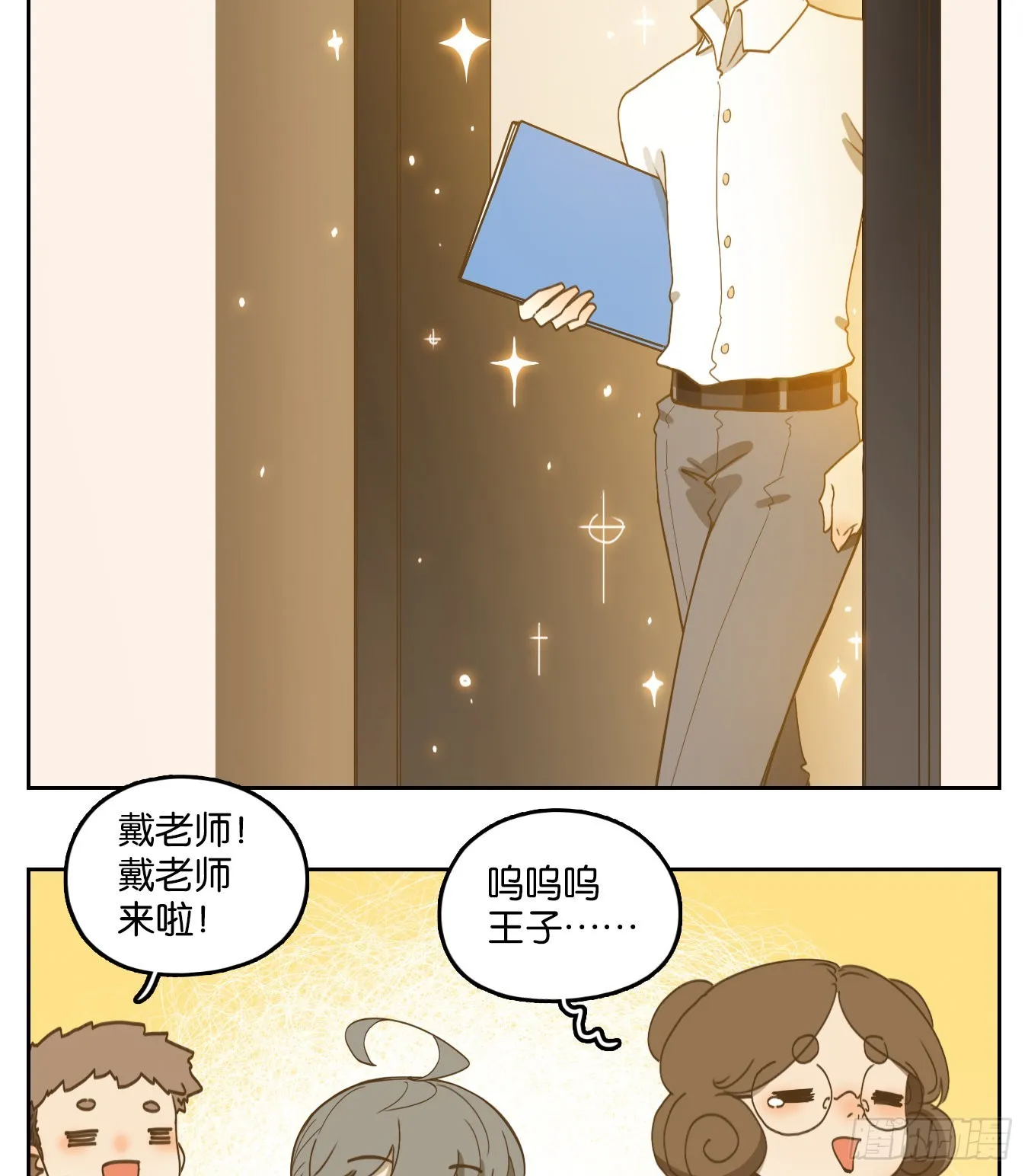 第190话 轮回之崖（一） 第42页