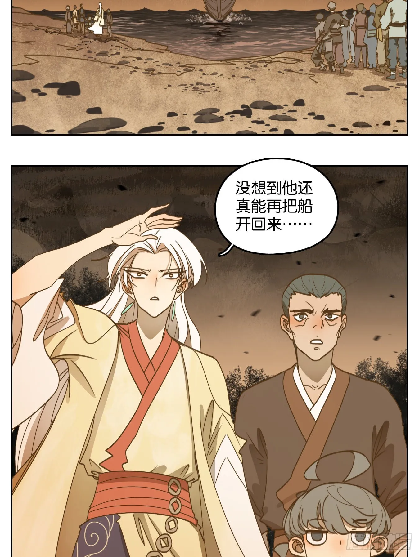 第189话 摘星之梦（二十八） 第2页
