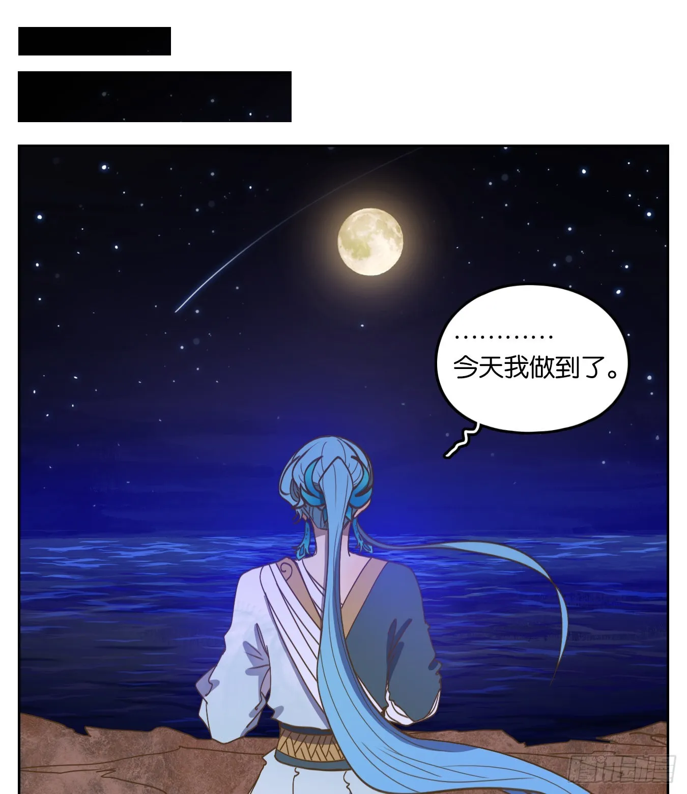 第189话 摘星之梦（二十八） 第29页