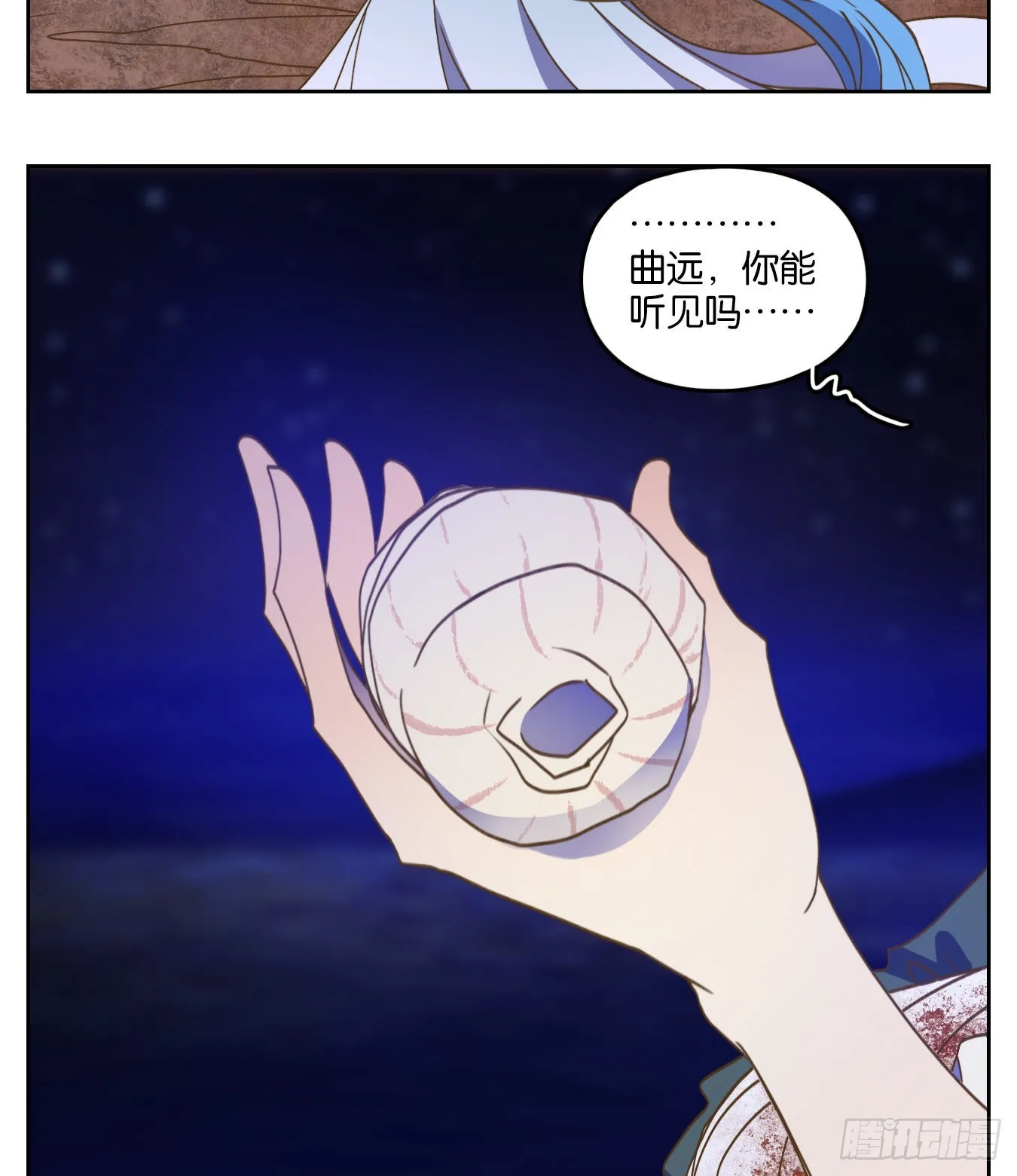 第189话 摘星之梦（二十八） 第30页