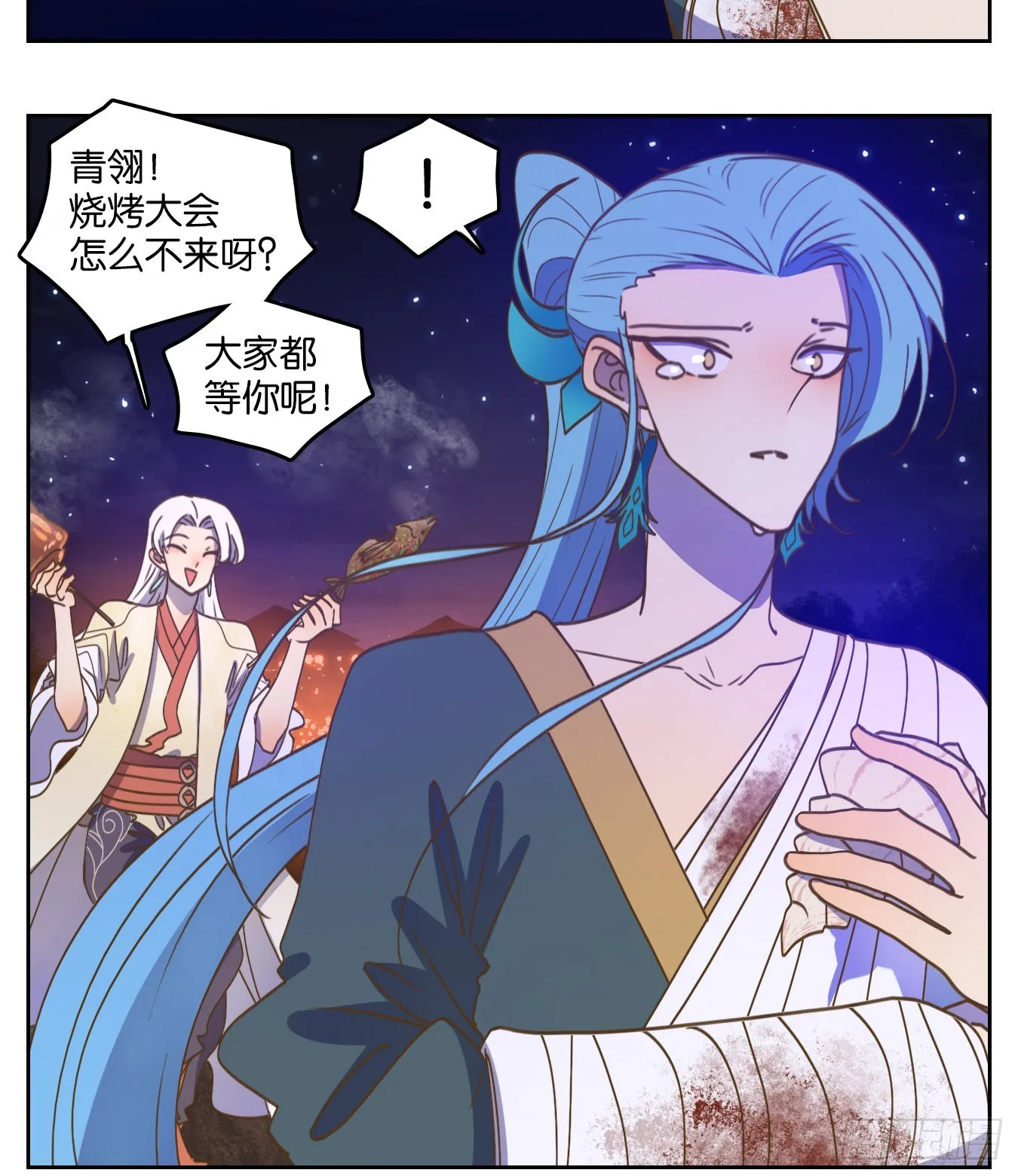 第189话 摘星之梦（二十八） 第31页