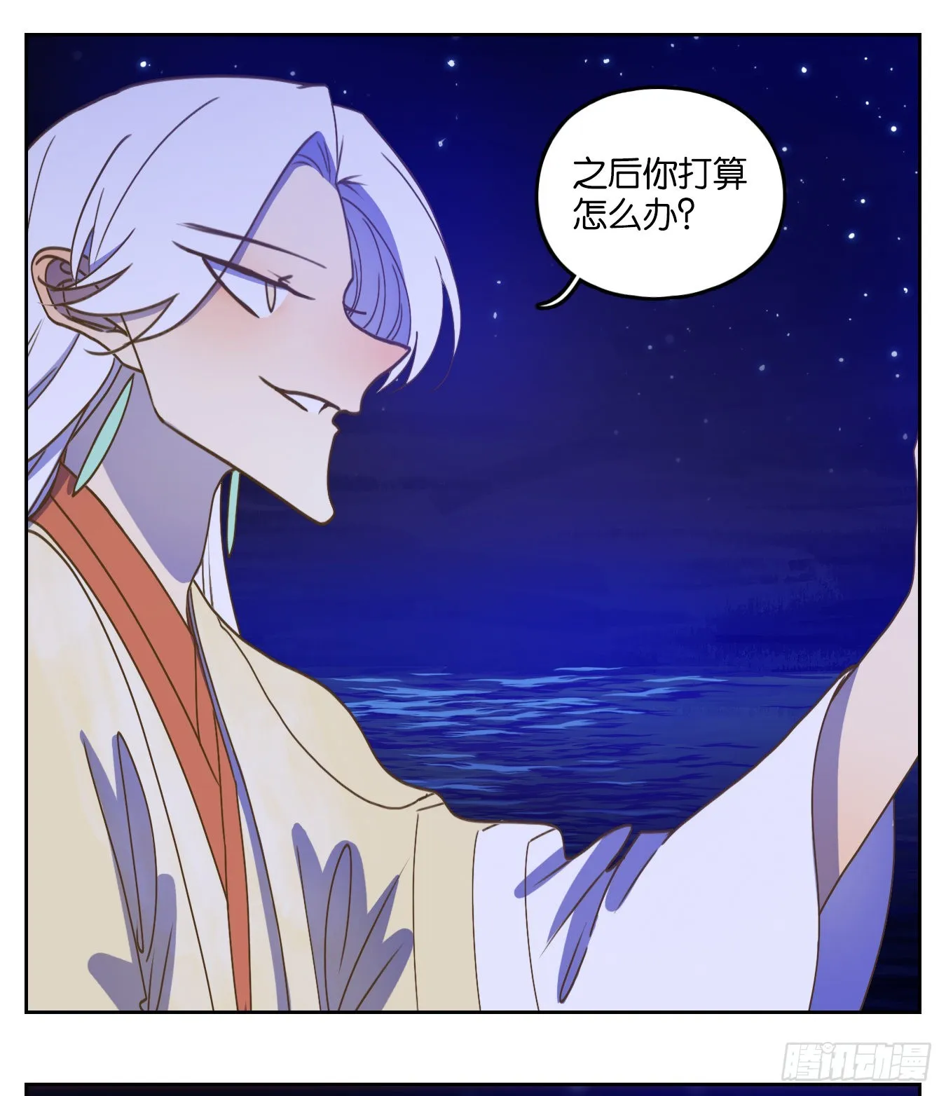 第189话 摘星之梦（二十八） 第33页