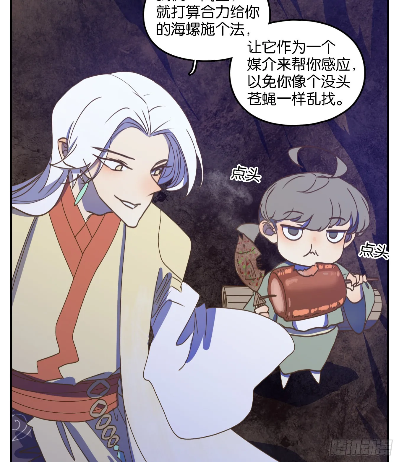 第189话 摘星之梦（二十八） 第37页