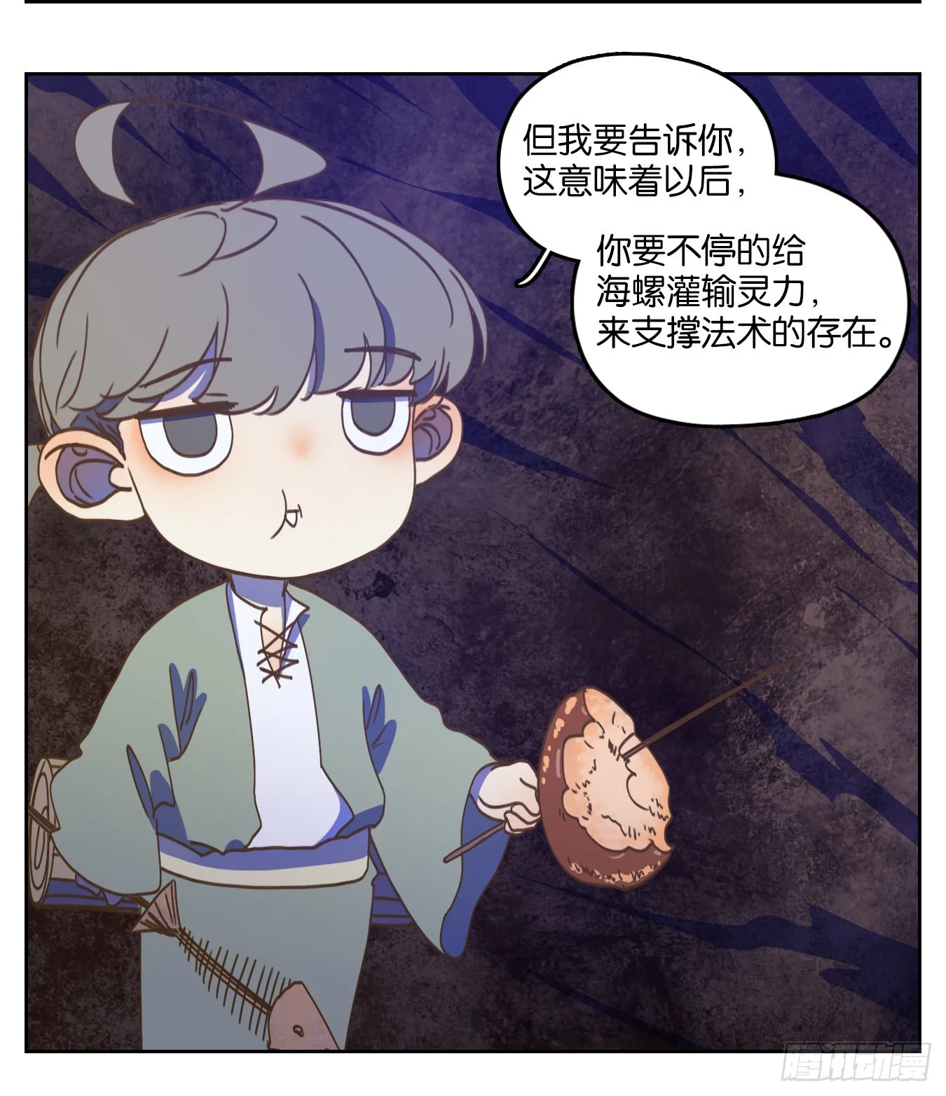 第189话 摘星之梦（二十八） 第39页