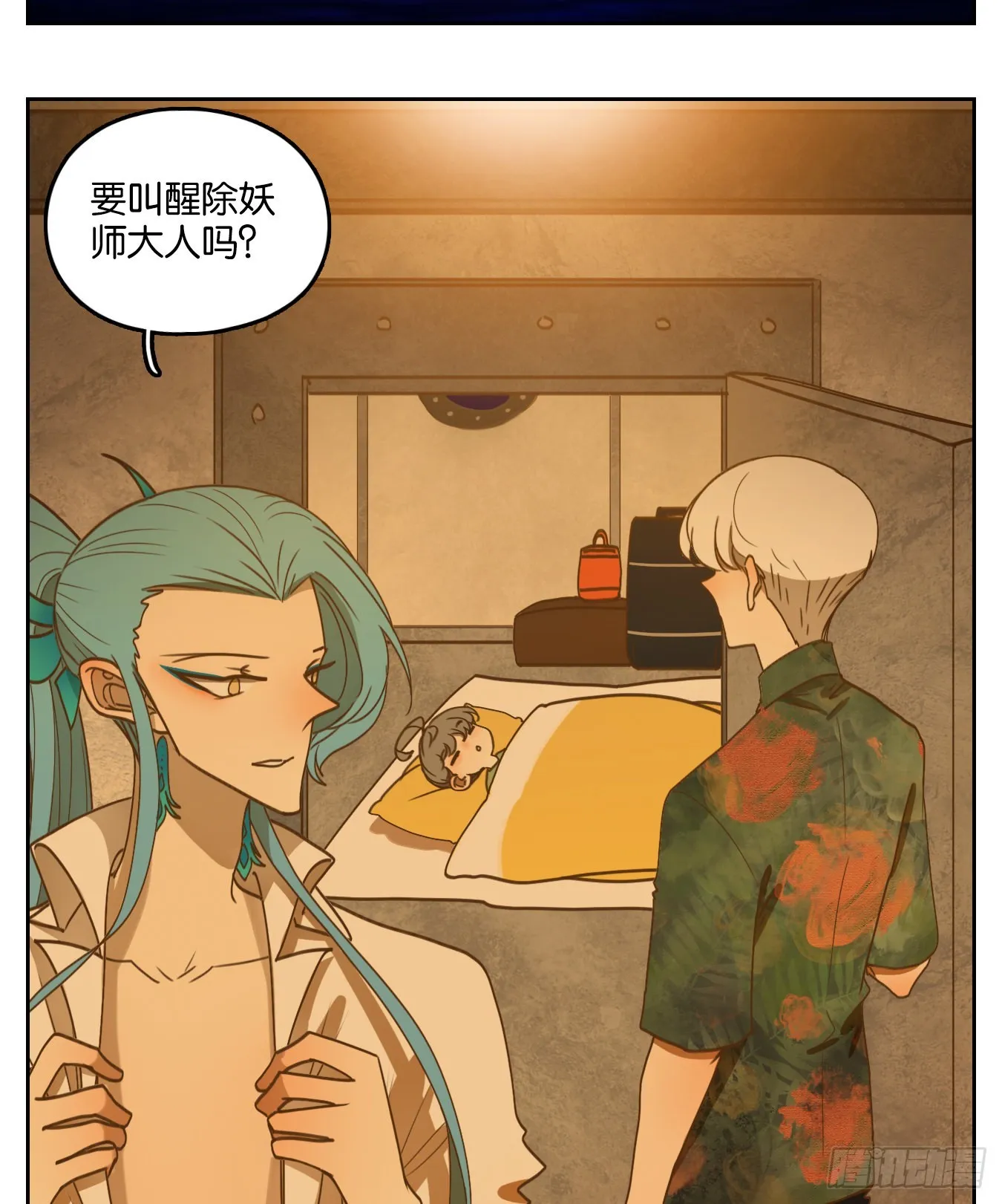第189话 摘星之梦（二十八） 第47页