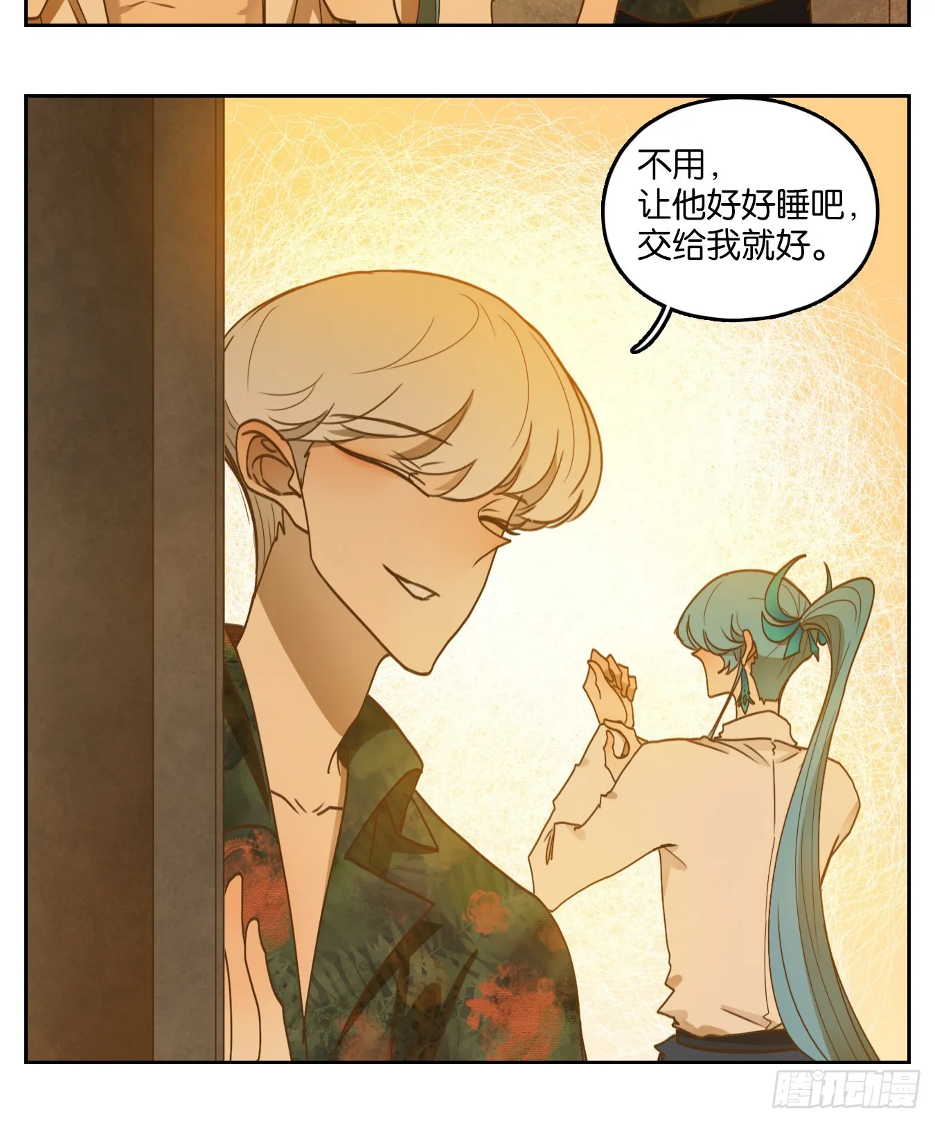 第189话 摘星之梦（二十八） 第48页
