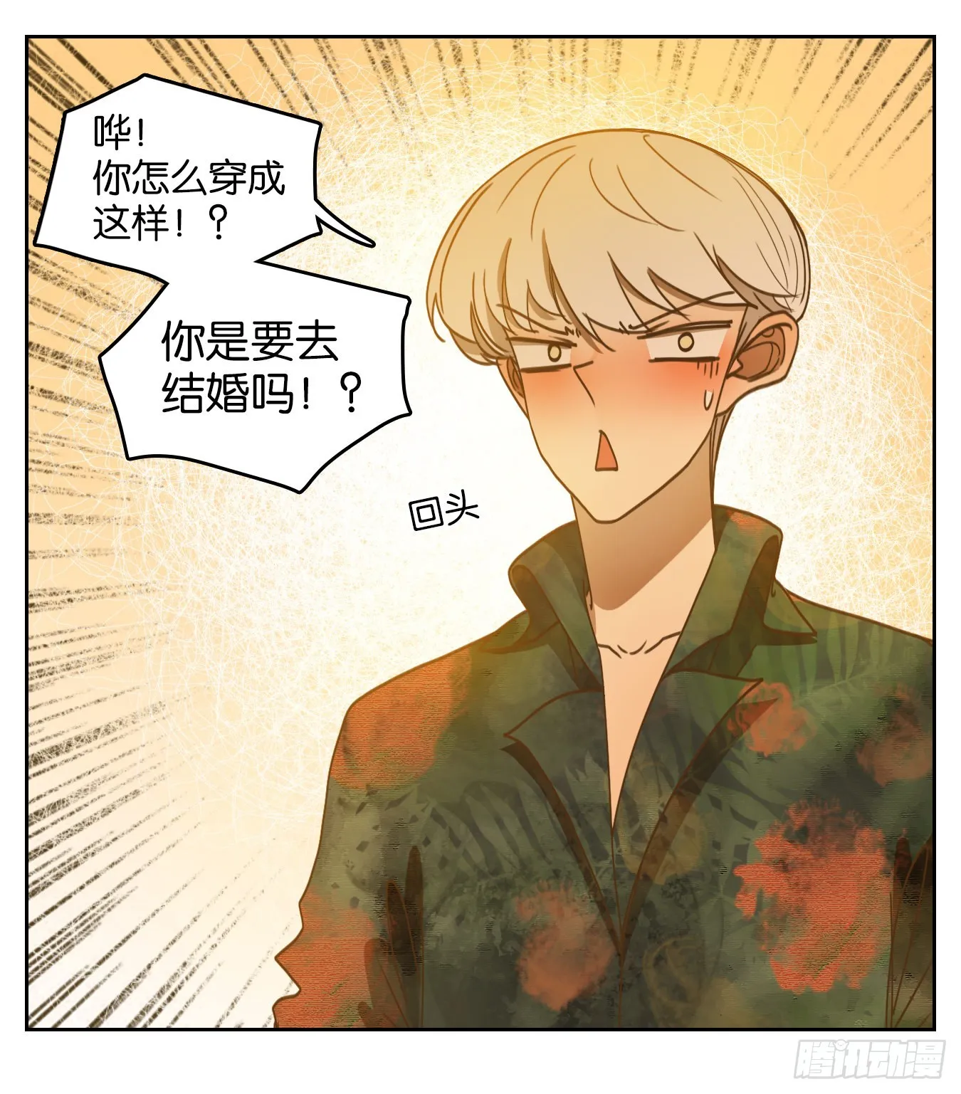 第189话 摘星之梦（二十八） 第49页