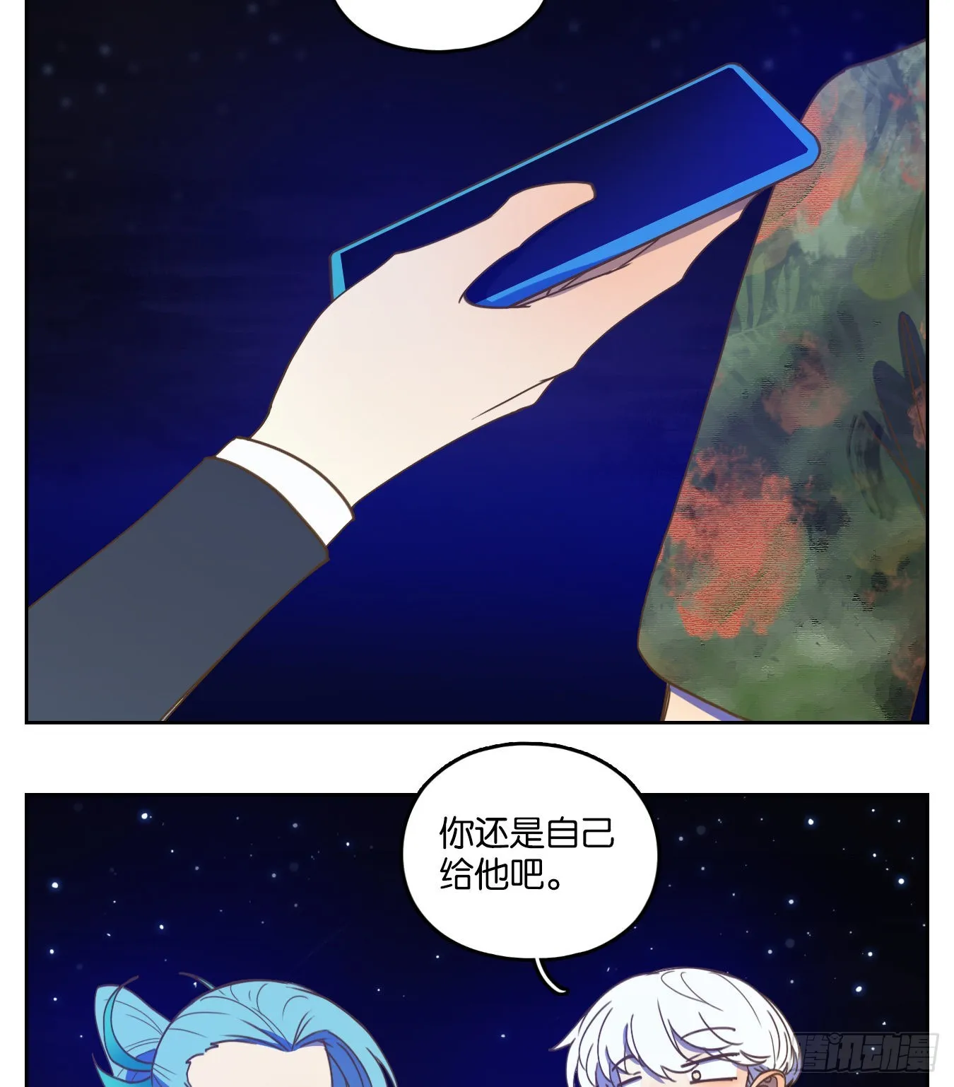 第189话 摘星之梦（二十八） 第54页