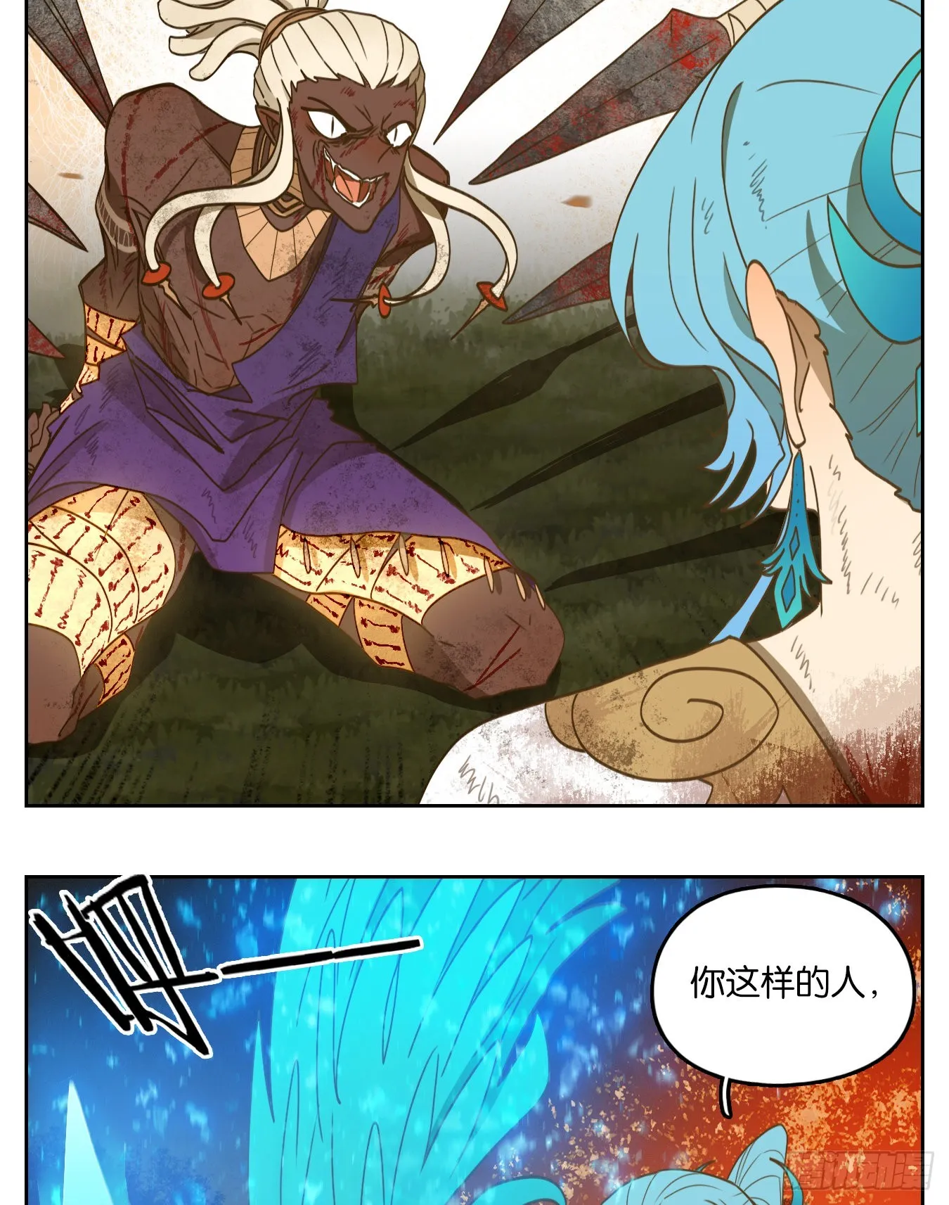 第188话 摘星之梦（二十七） 第38页