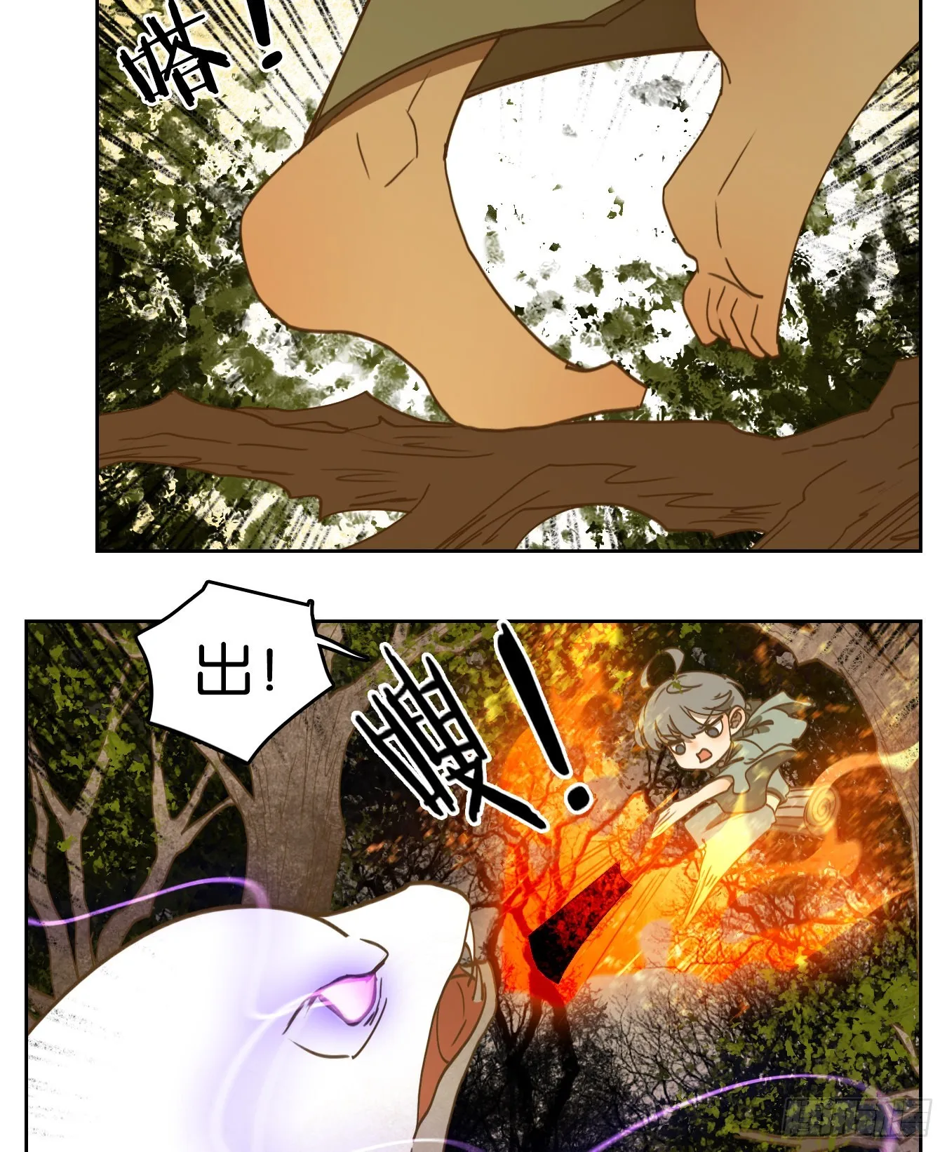 第186话 摘星之梦（二十五） 第4页