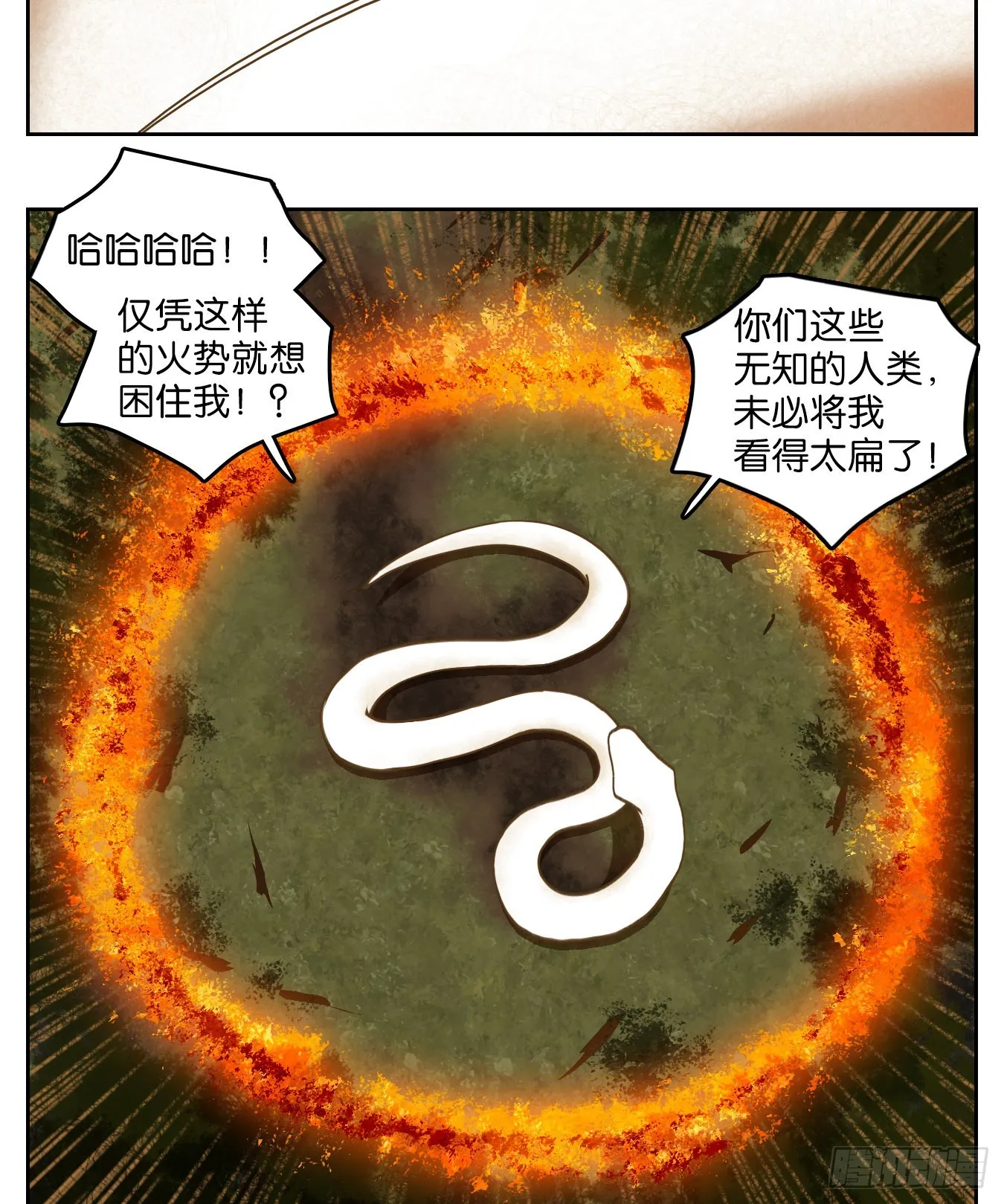 第186话 摘星之梦（二十五） 第16页