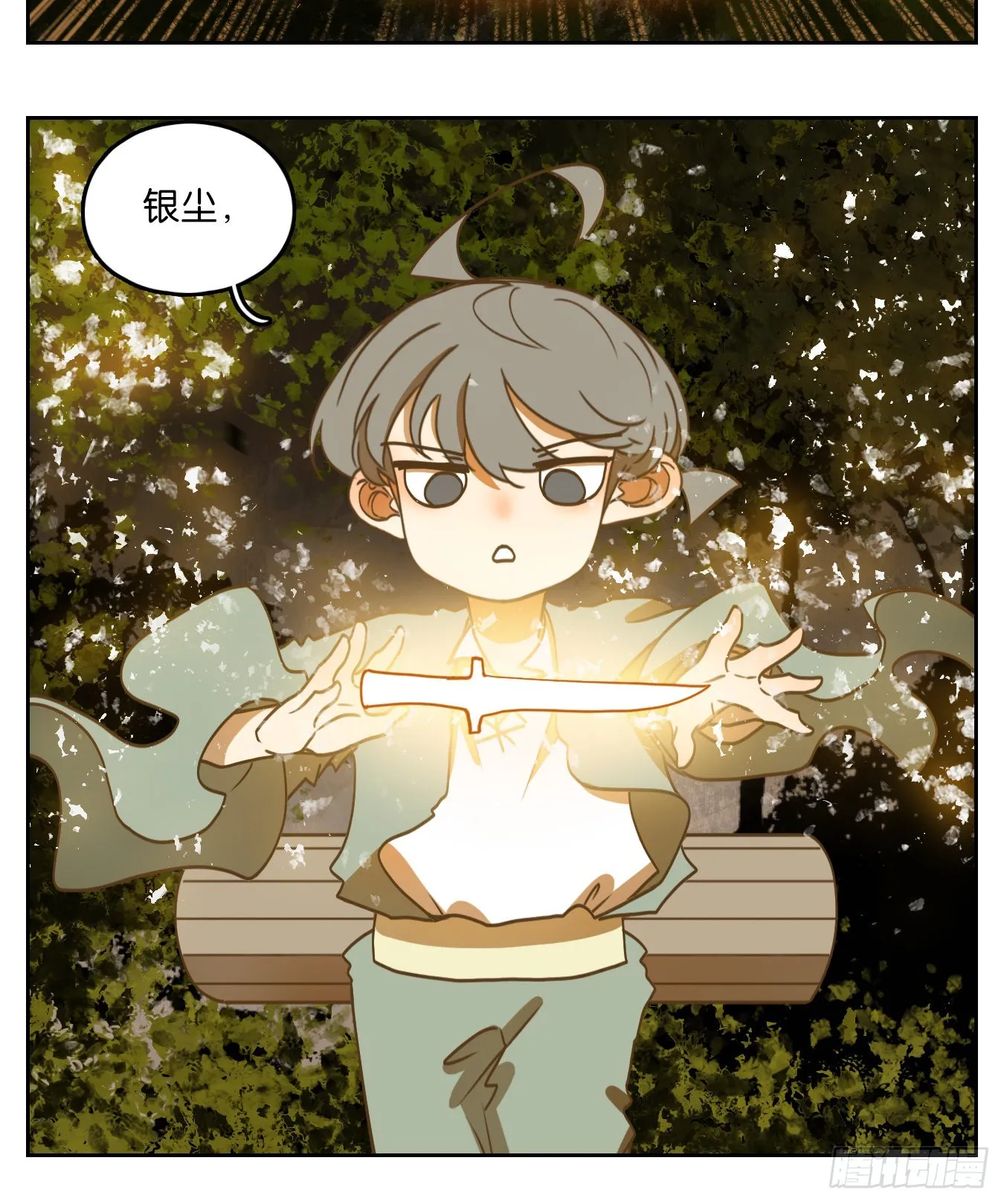 第186话 摘星之梦（二十五） 第17页
