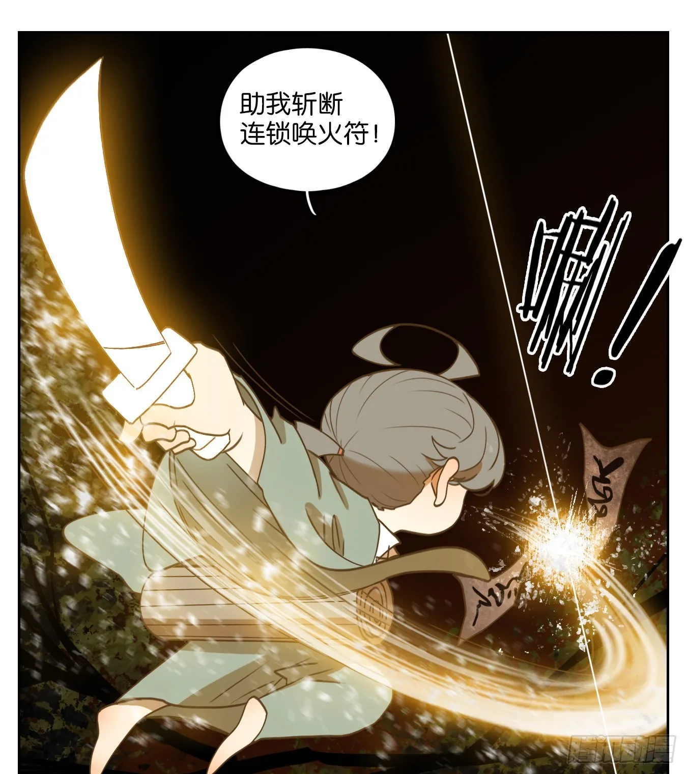 第186话 摘星之梦（二十五） 第18页