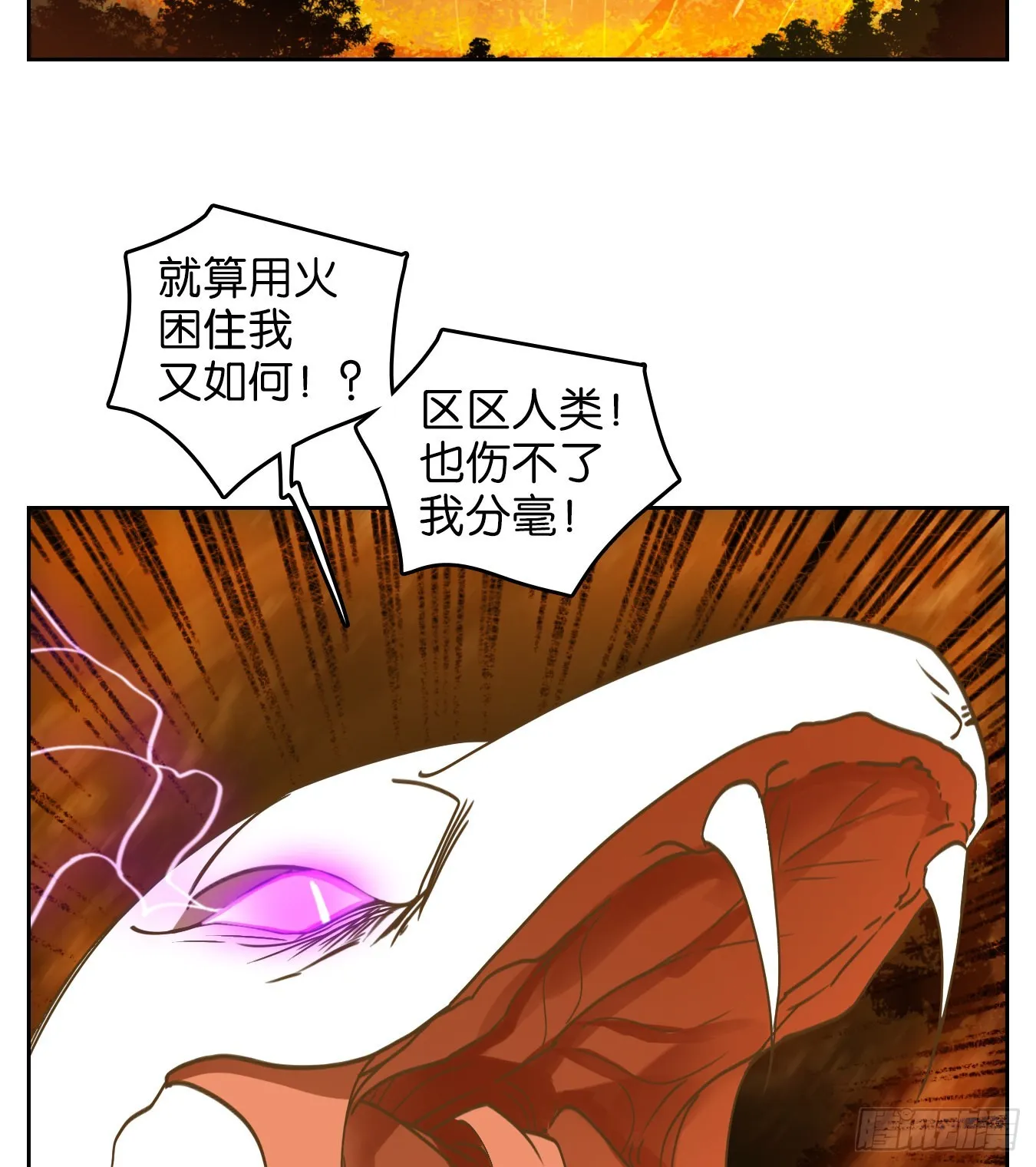 第186话 摘星之梦（二十五） 第21页