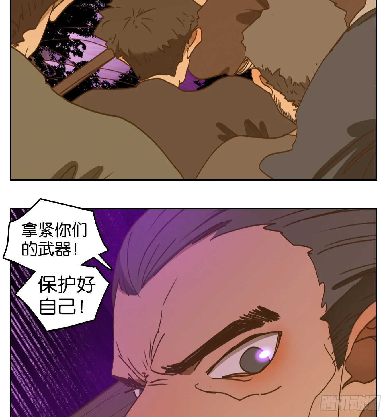 第187话 摘星之梦（二十六） 第8页