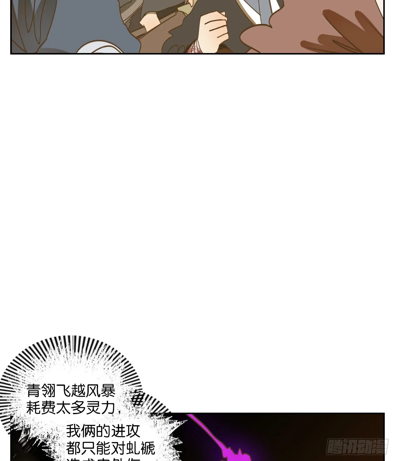 第187话 摘星之梦（二十六） 第15页