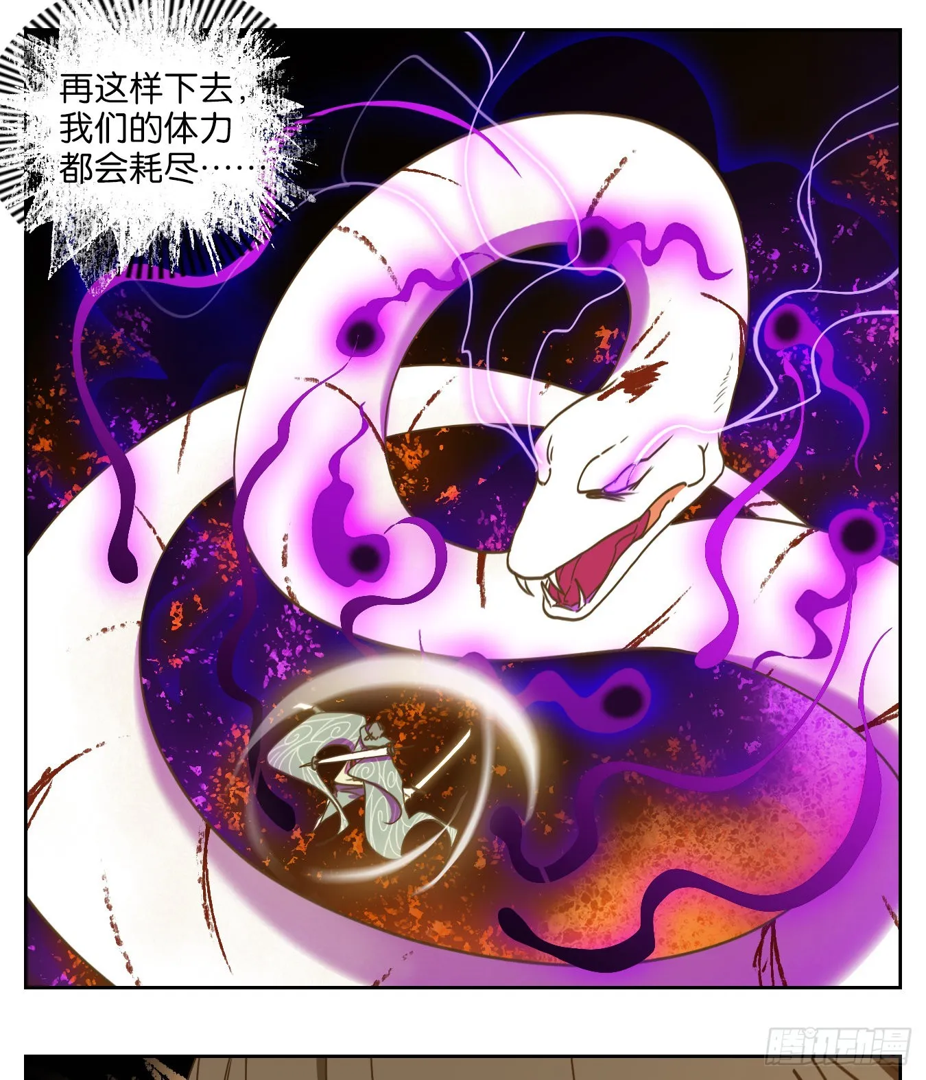 第187话 摘星之梦（二十六） 第17页