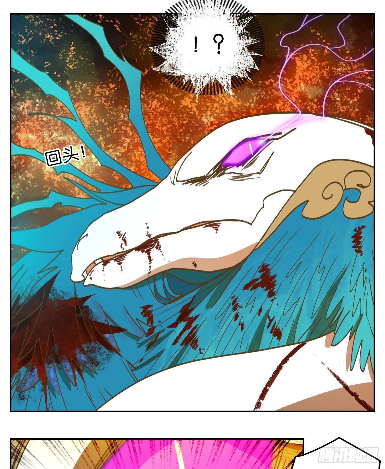 第187话 摘星之梦（二十六） 第34页