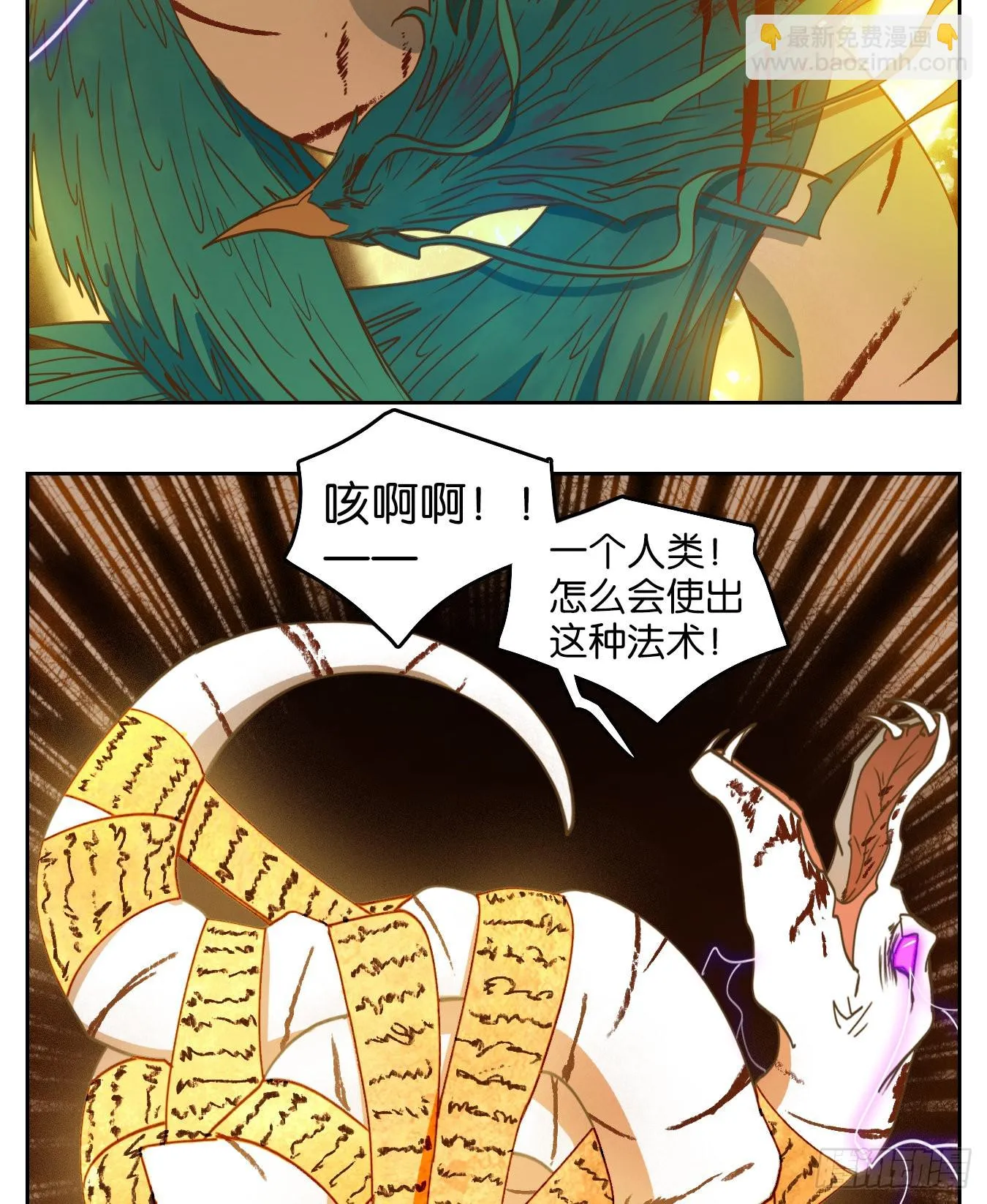 第187话 摘星之梦（二十六） 第36页