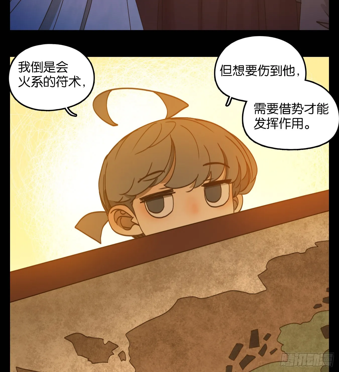 第185话 摘星之梦（二十四） 第20页