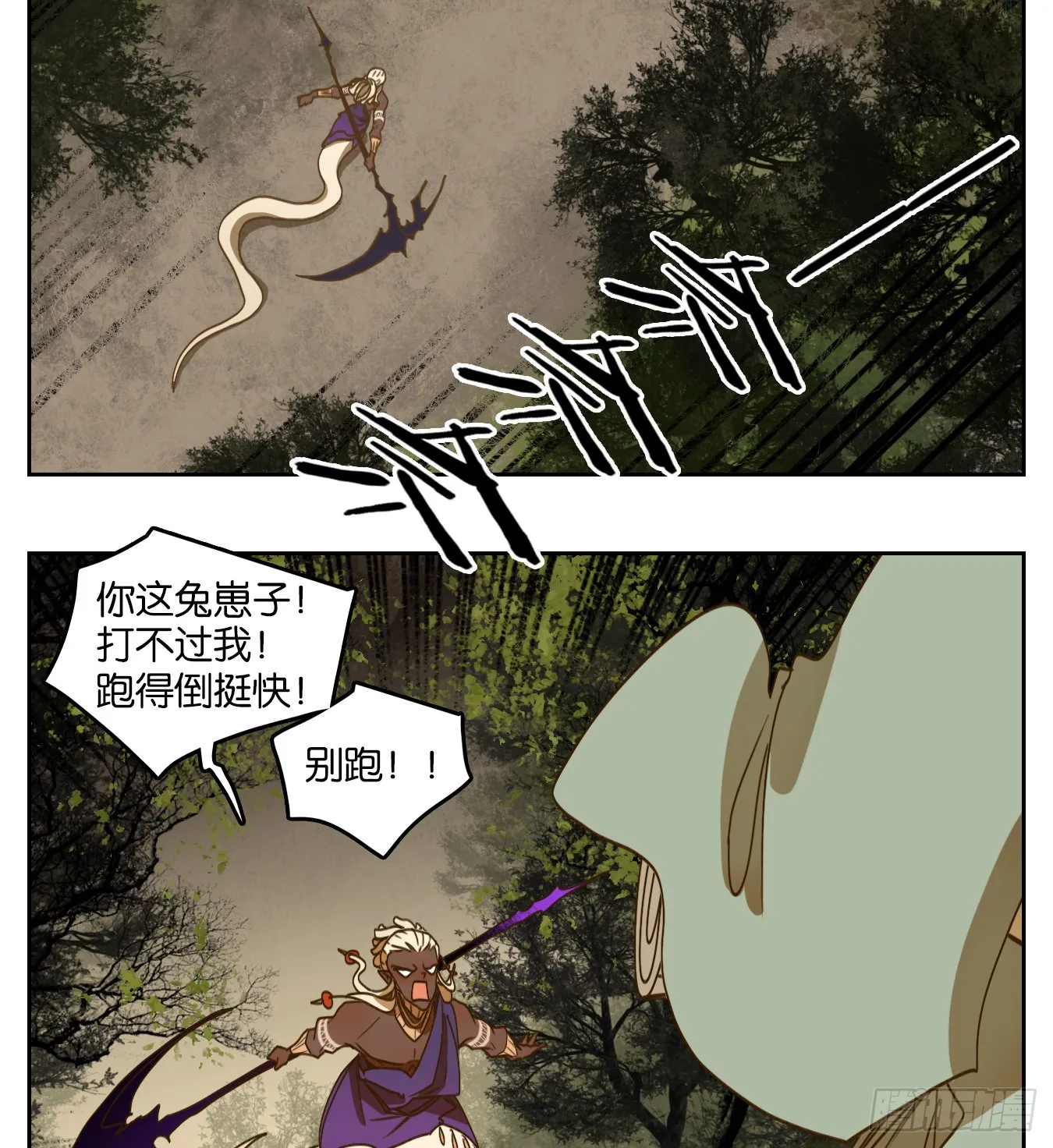 第185话 摘星之梦（二十四） 第33页