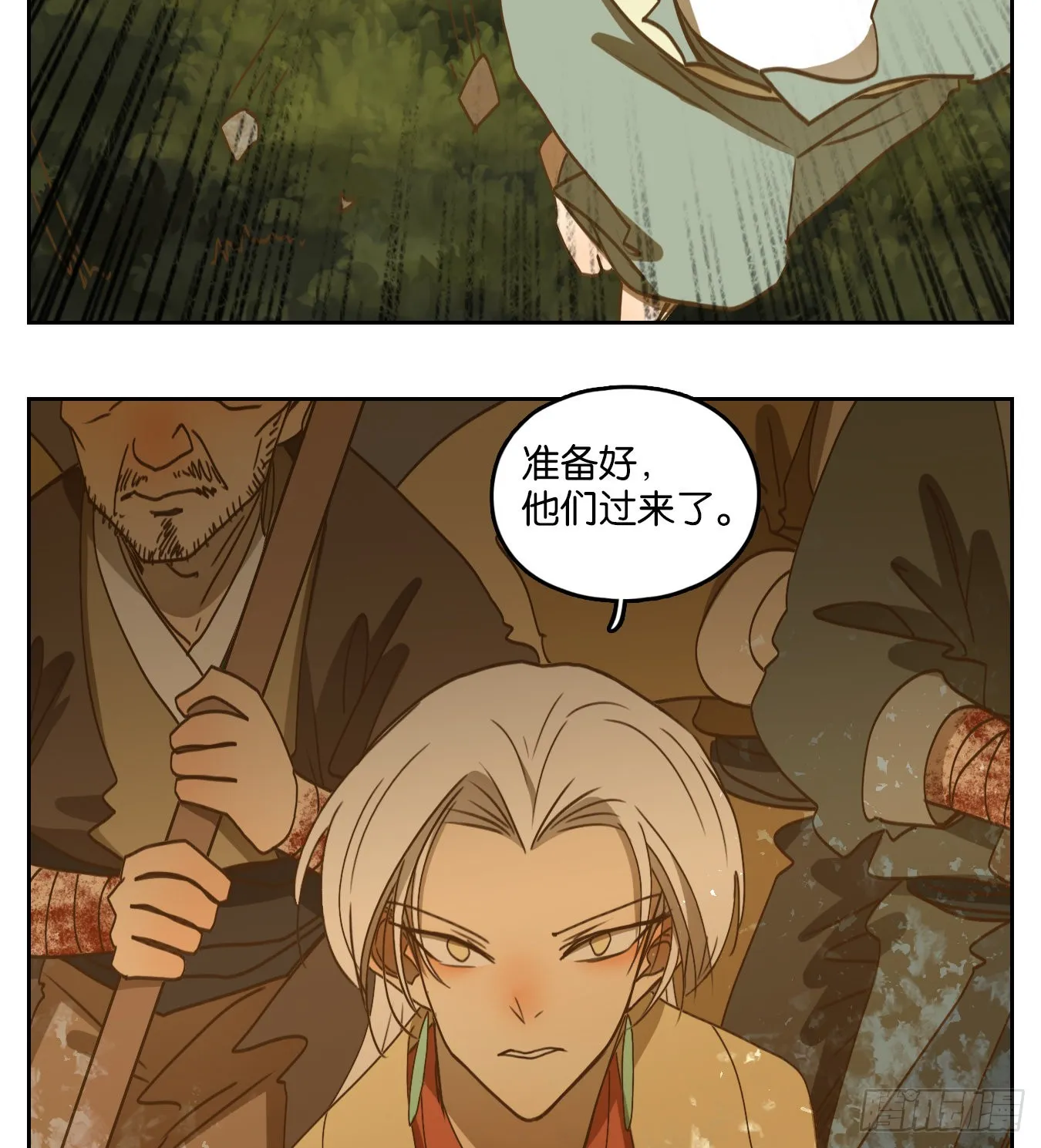 第185话 摘星之梦（二十四） 第48页
