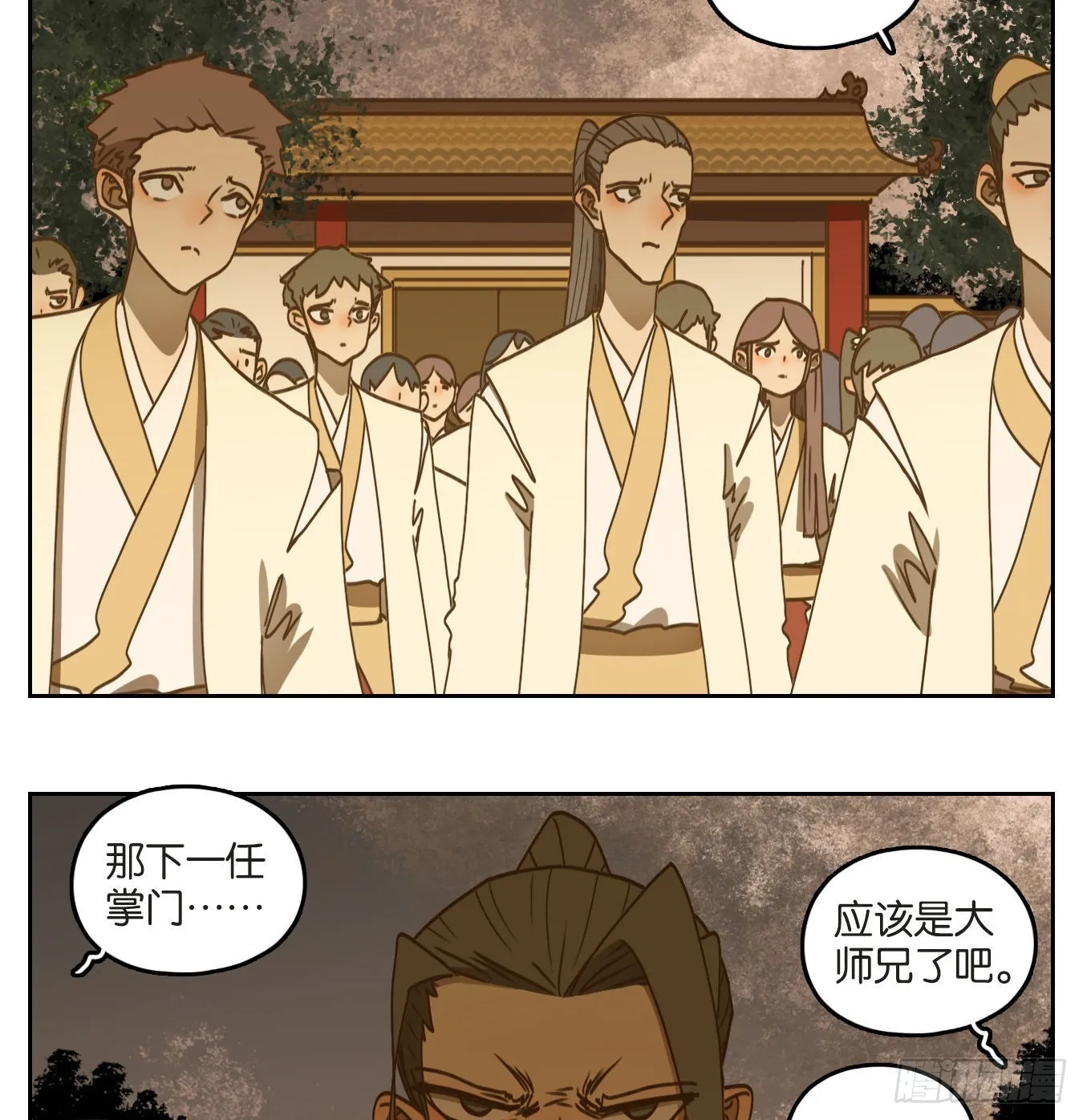 第231话 万恶之源（二十四） 第3页