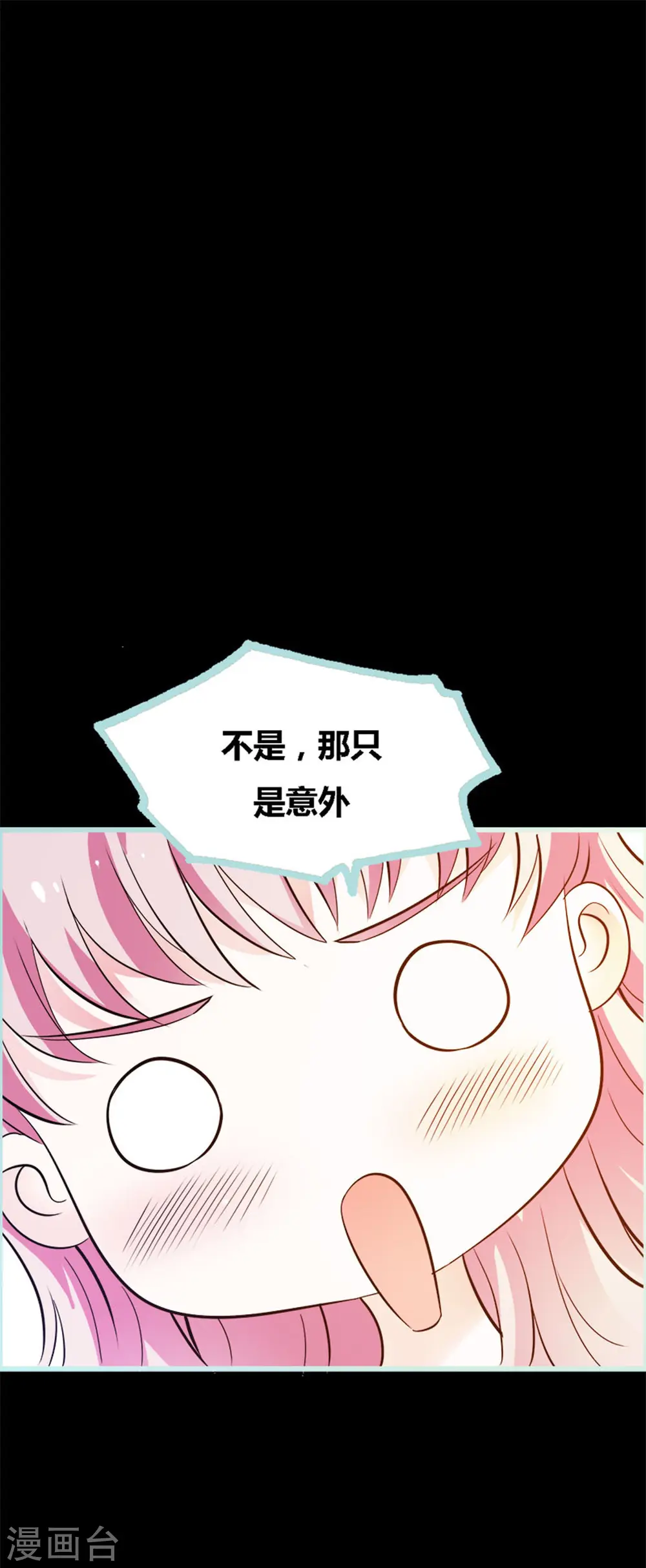 第51话 第2页