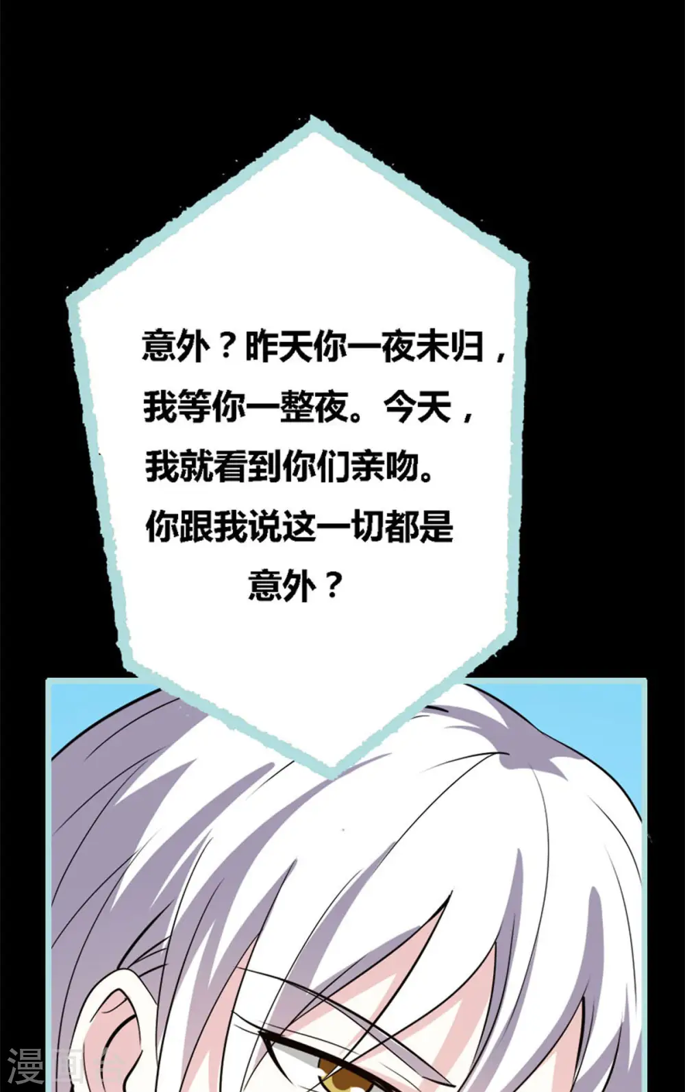 第51话 第3页