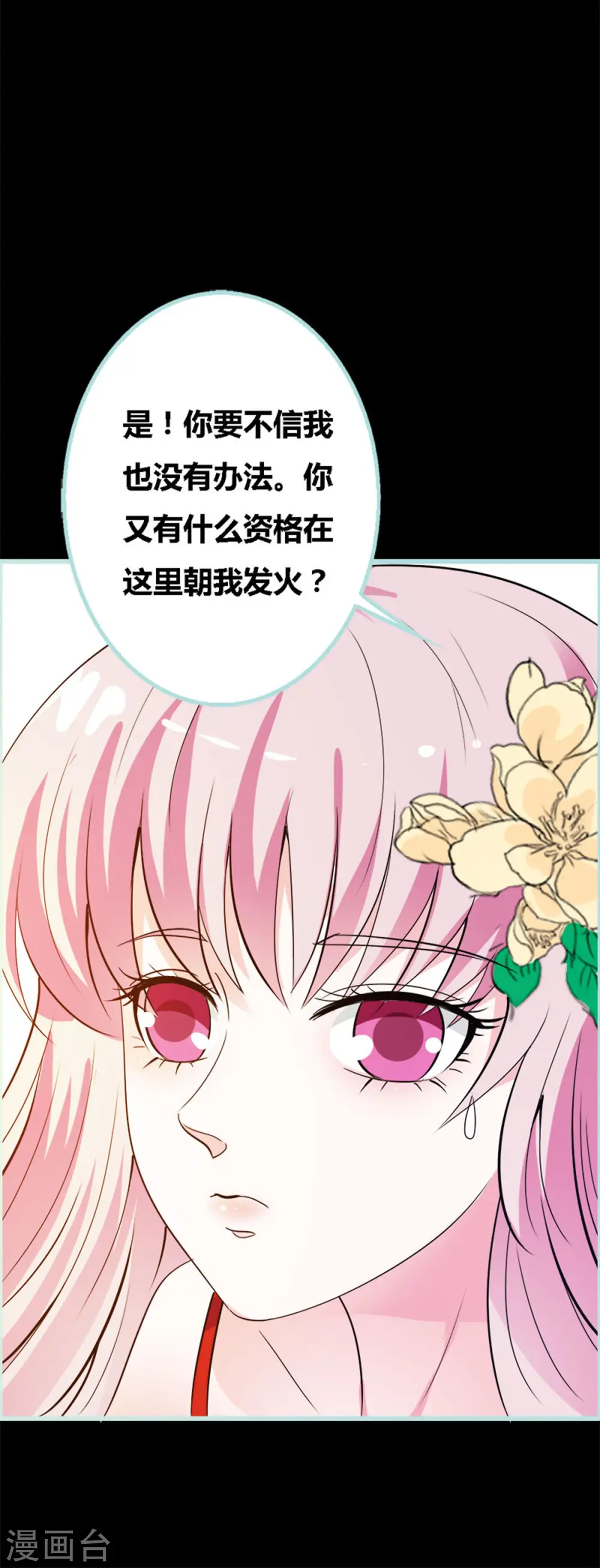 第51话 第5页
