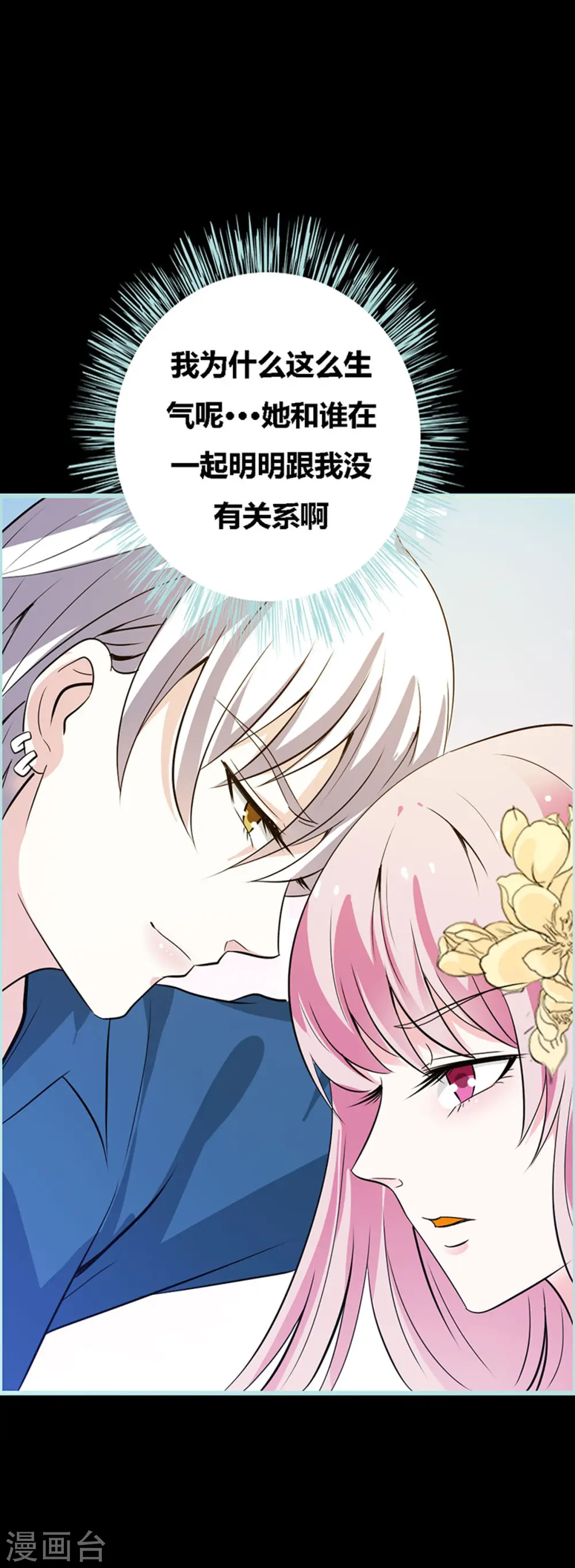 第51话 第7页