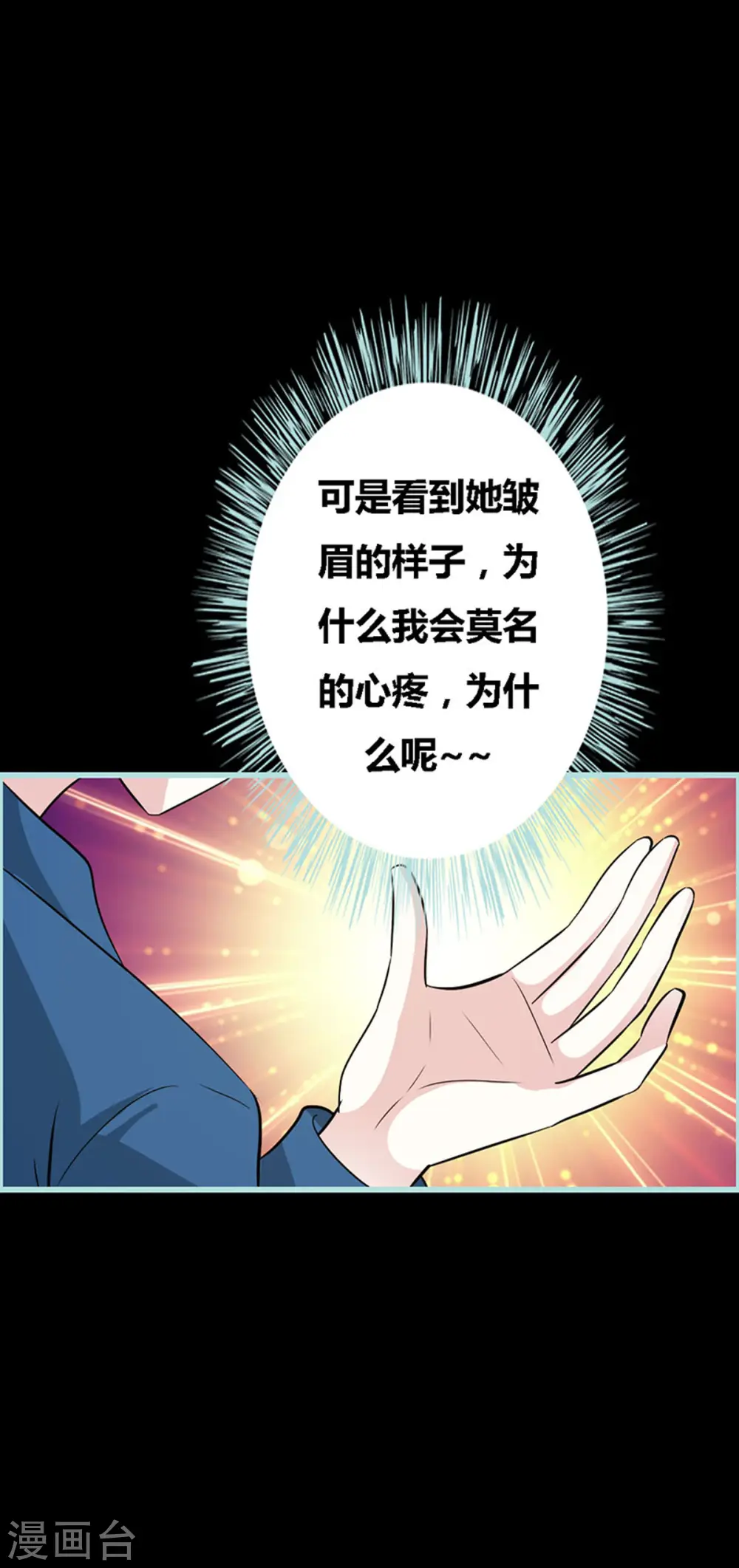 第51话 第8页