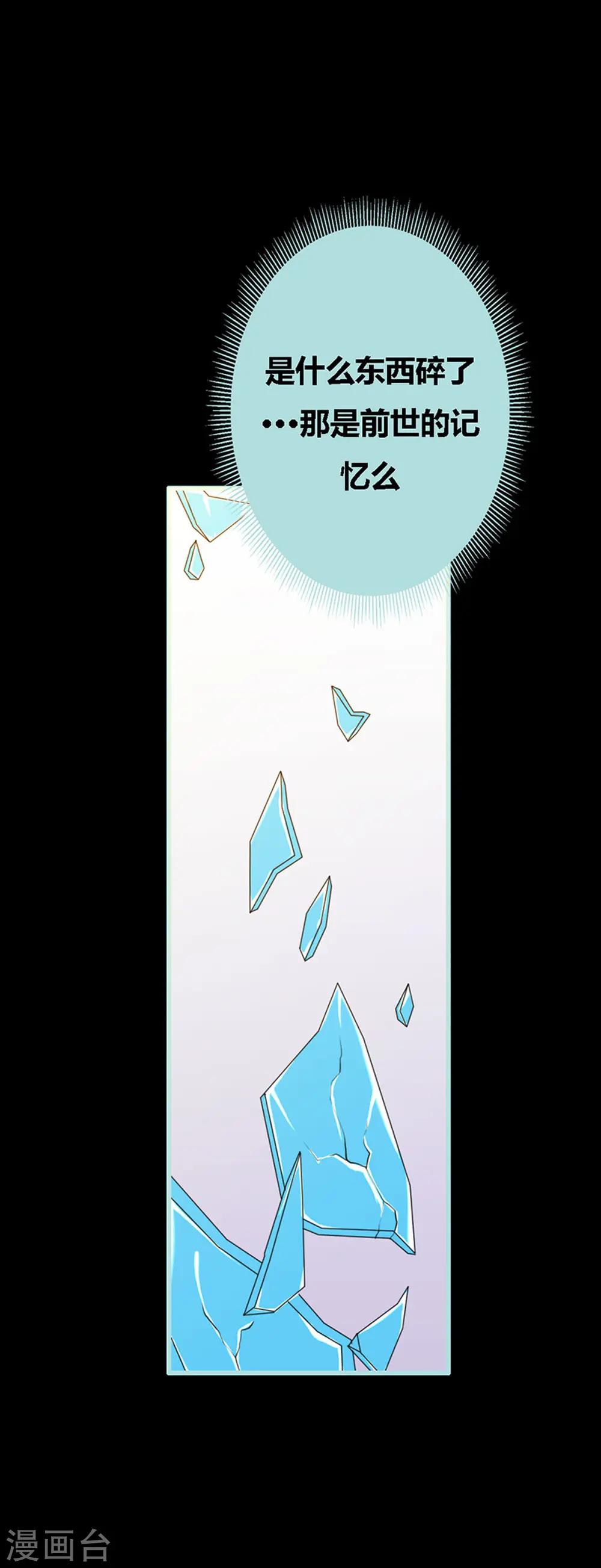 第51话 第12页