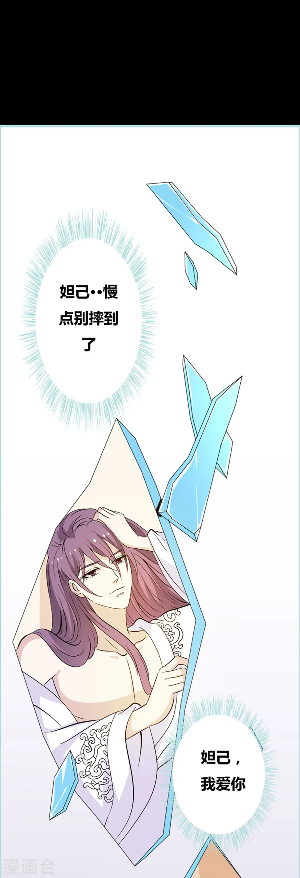 第51话 第13页