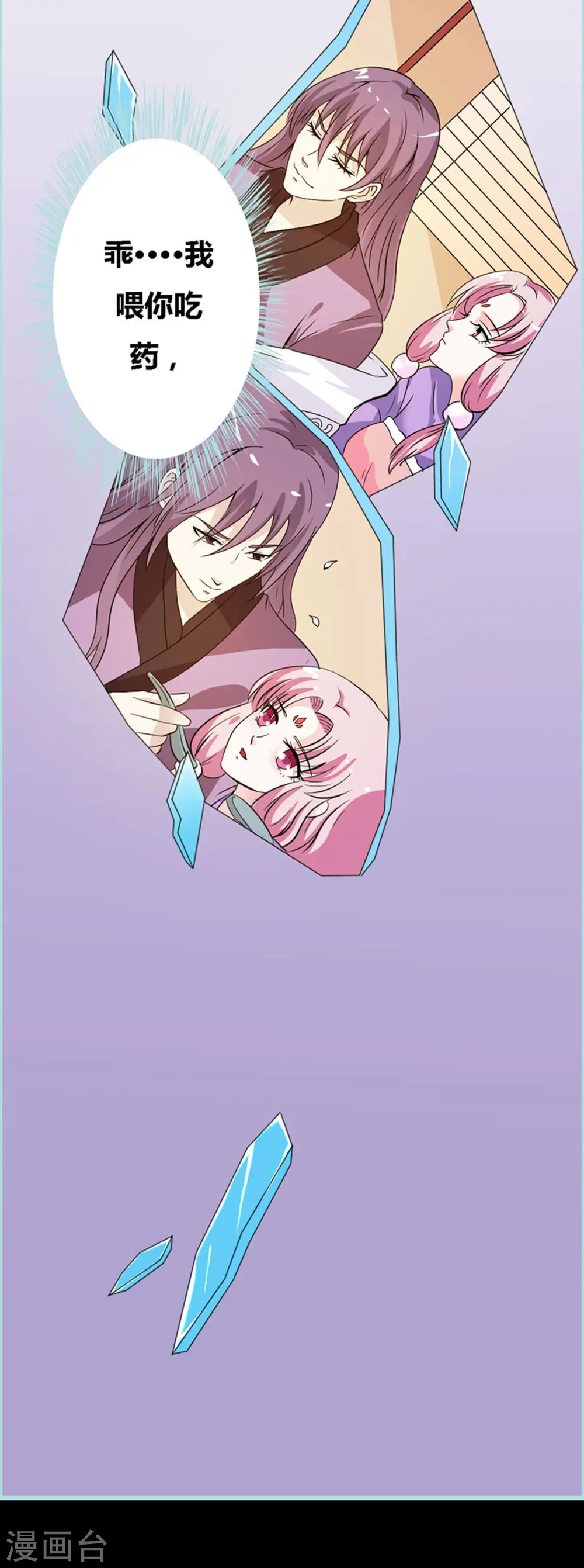 第51话 第14页