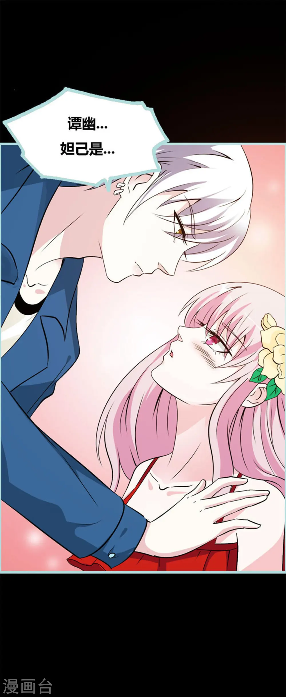 第51话 第20页